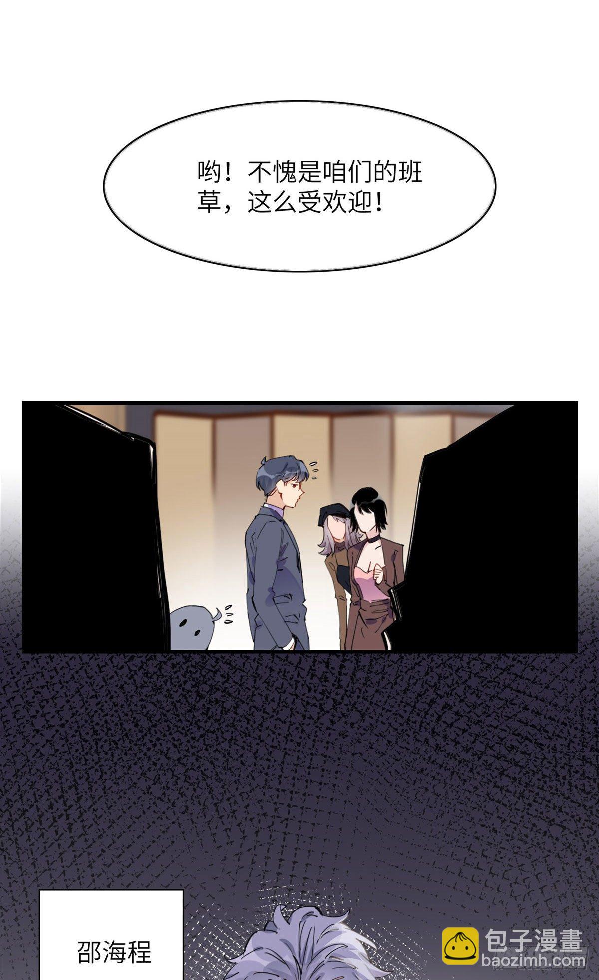 第33话 你敢碰我？-第33话