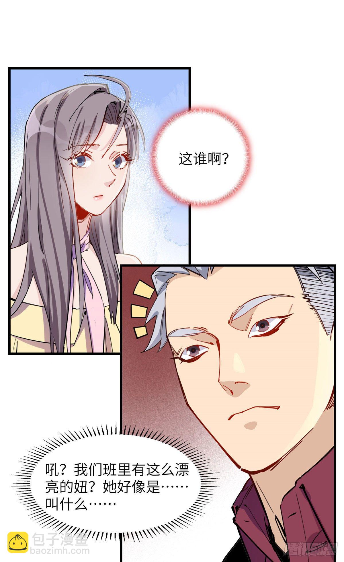 第33话 你敢碰我？-第33话