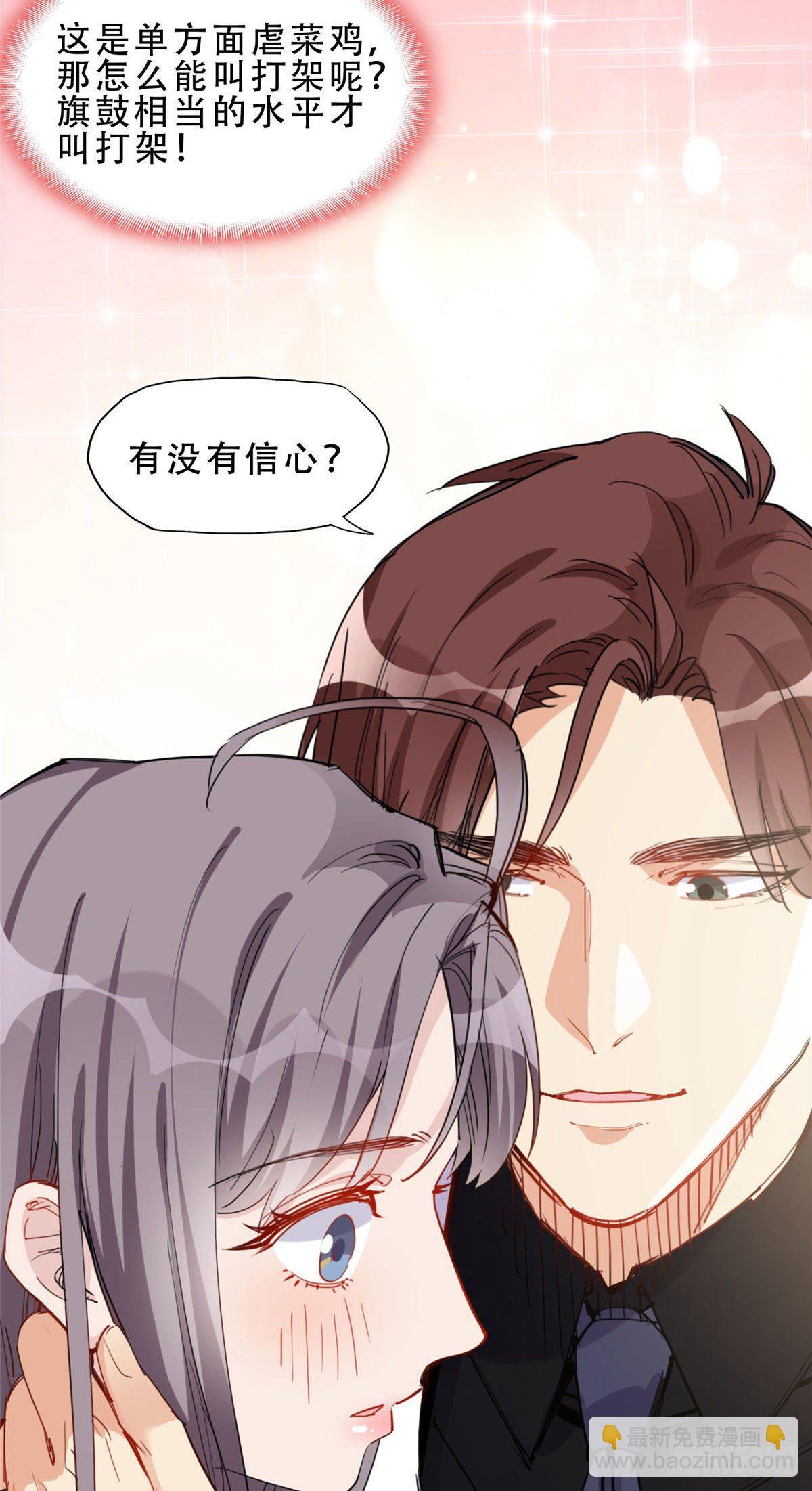 第35话 我不惯她，要谁惯-第35话