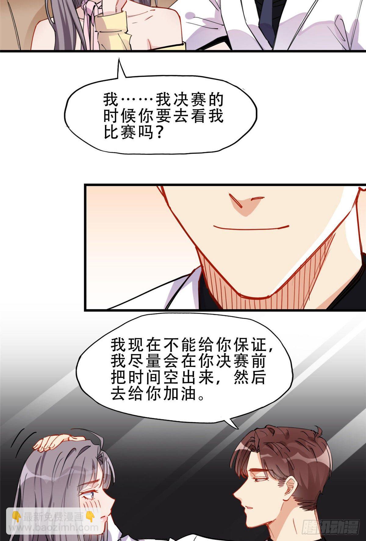 第35话 我不惯她，要谁惯-第35话