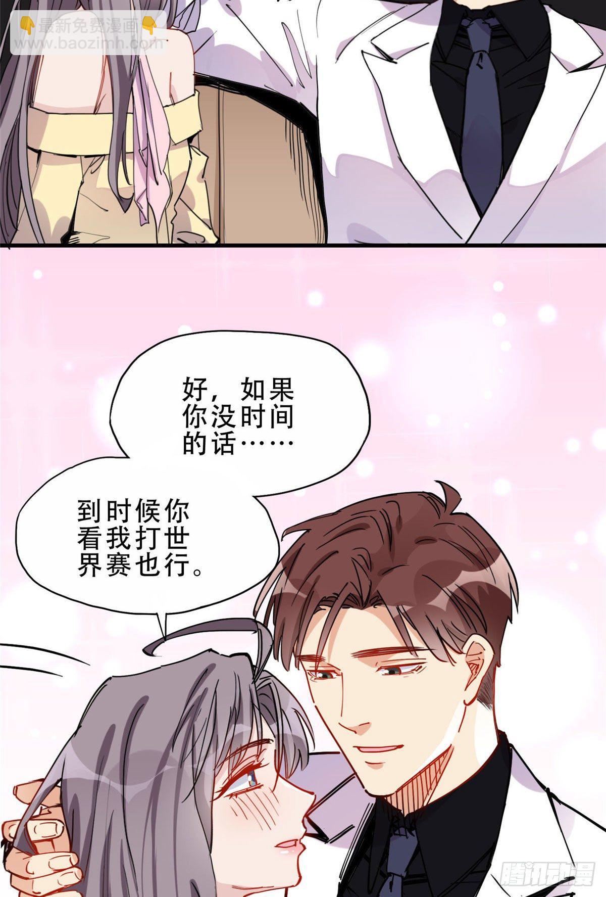 第35话 我不惯她，要谁惯-第35话