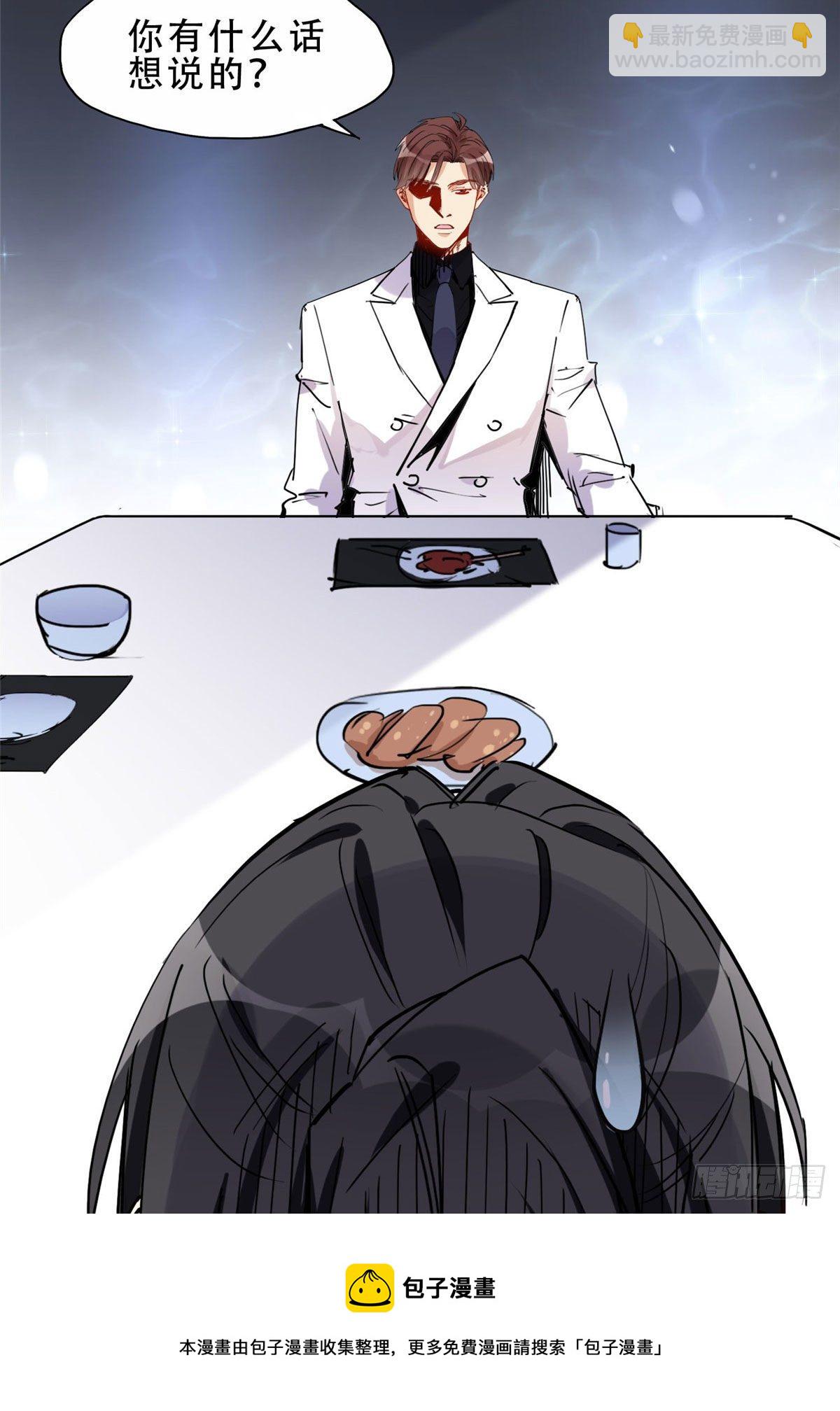 第35话 我不惯她，要谁惯-第35话