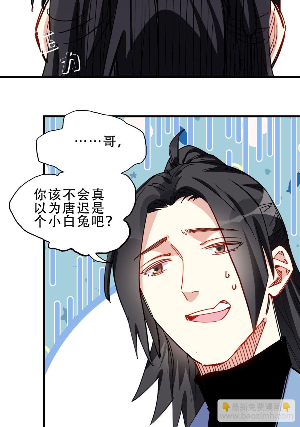 第35话 我不惯她，要谁惯-第35话