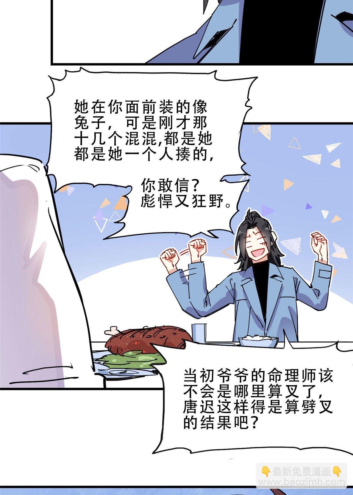 第35话 我不惯她，要谁惯-第35话