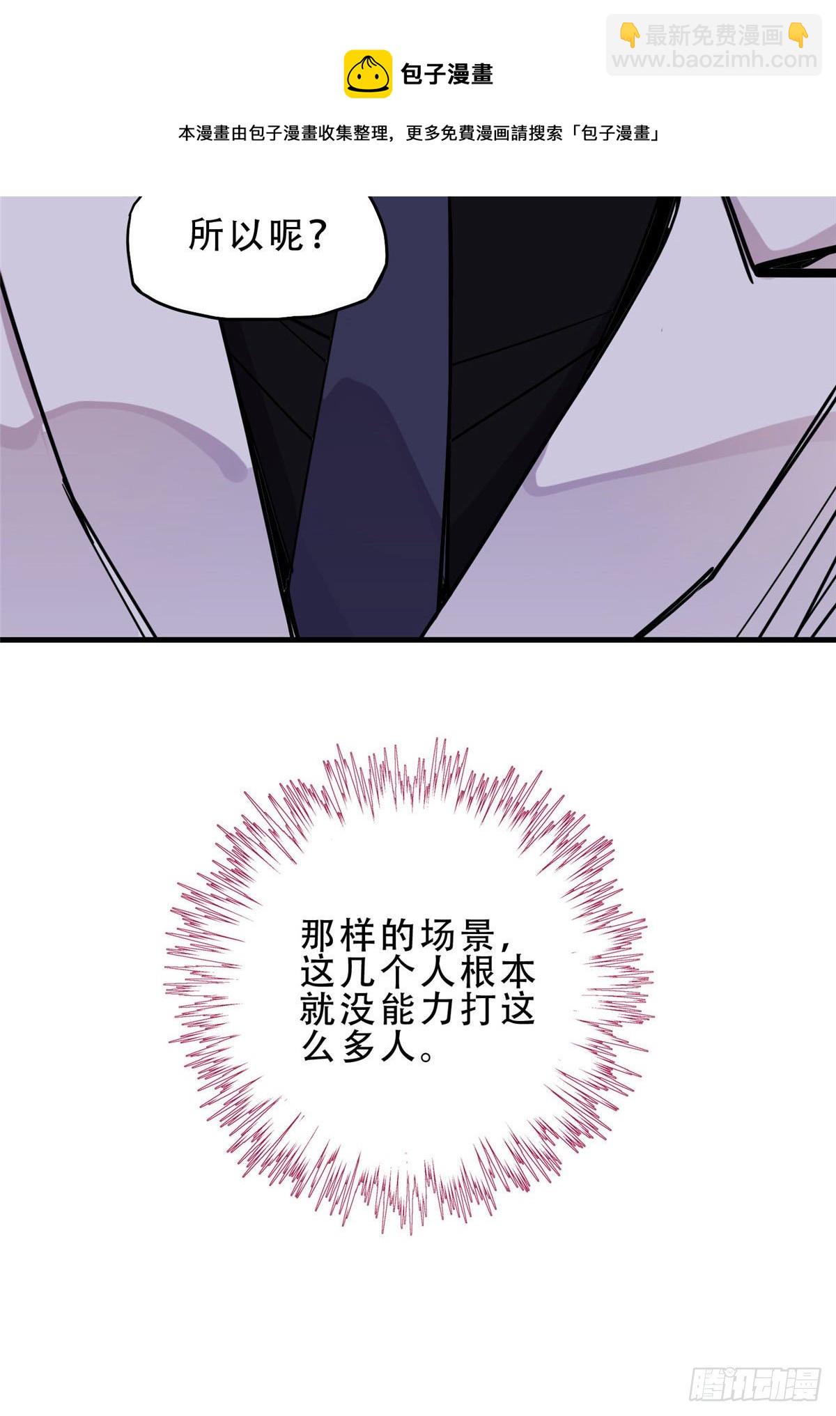 第35话 我不惯她，要谁惯-第35话