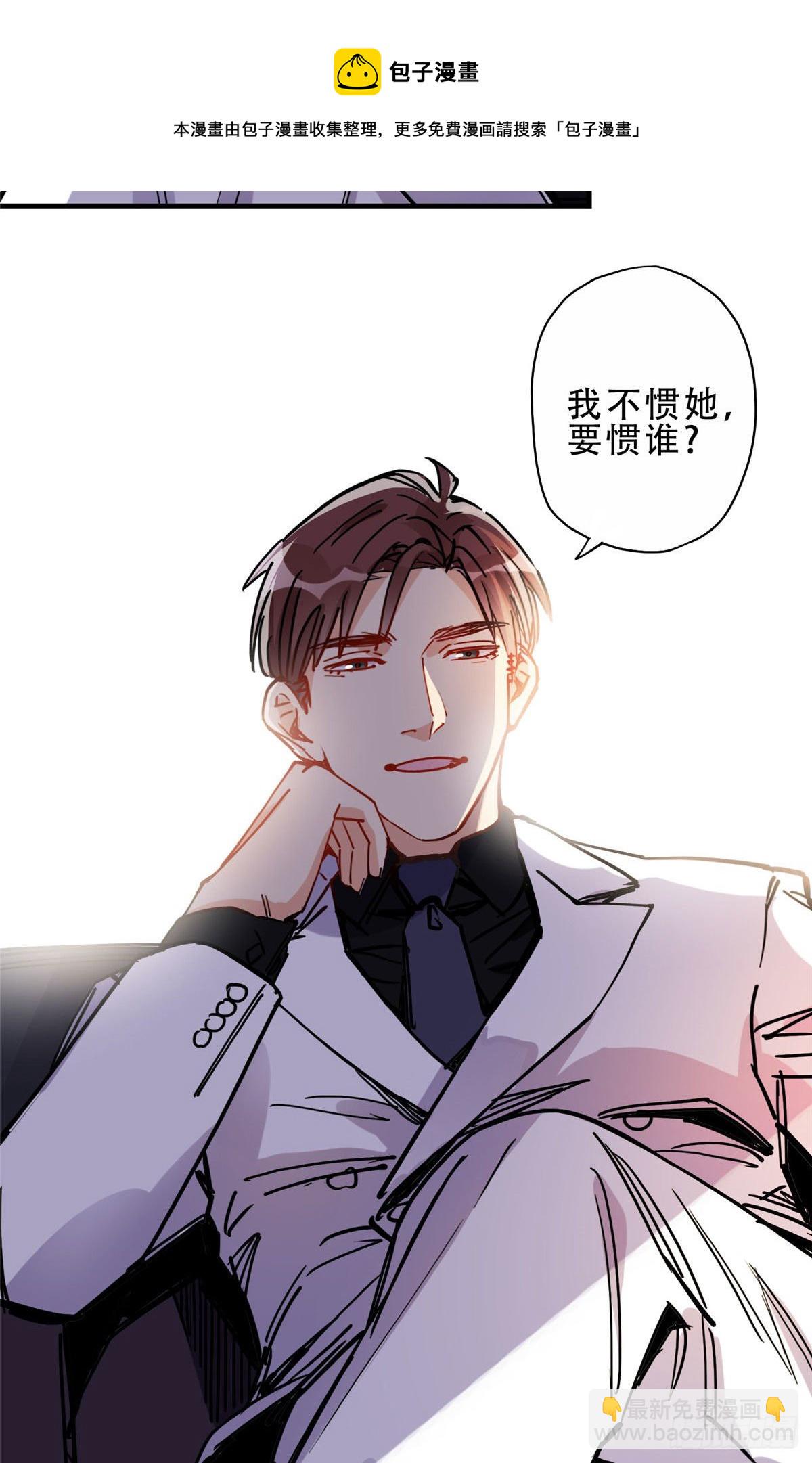 第35话 我不惯她，要谁惯-第35话