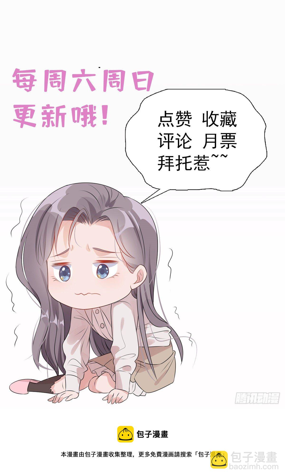 第35话 我不惯她，要谁惯-第35话