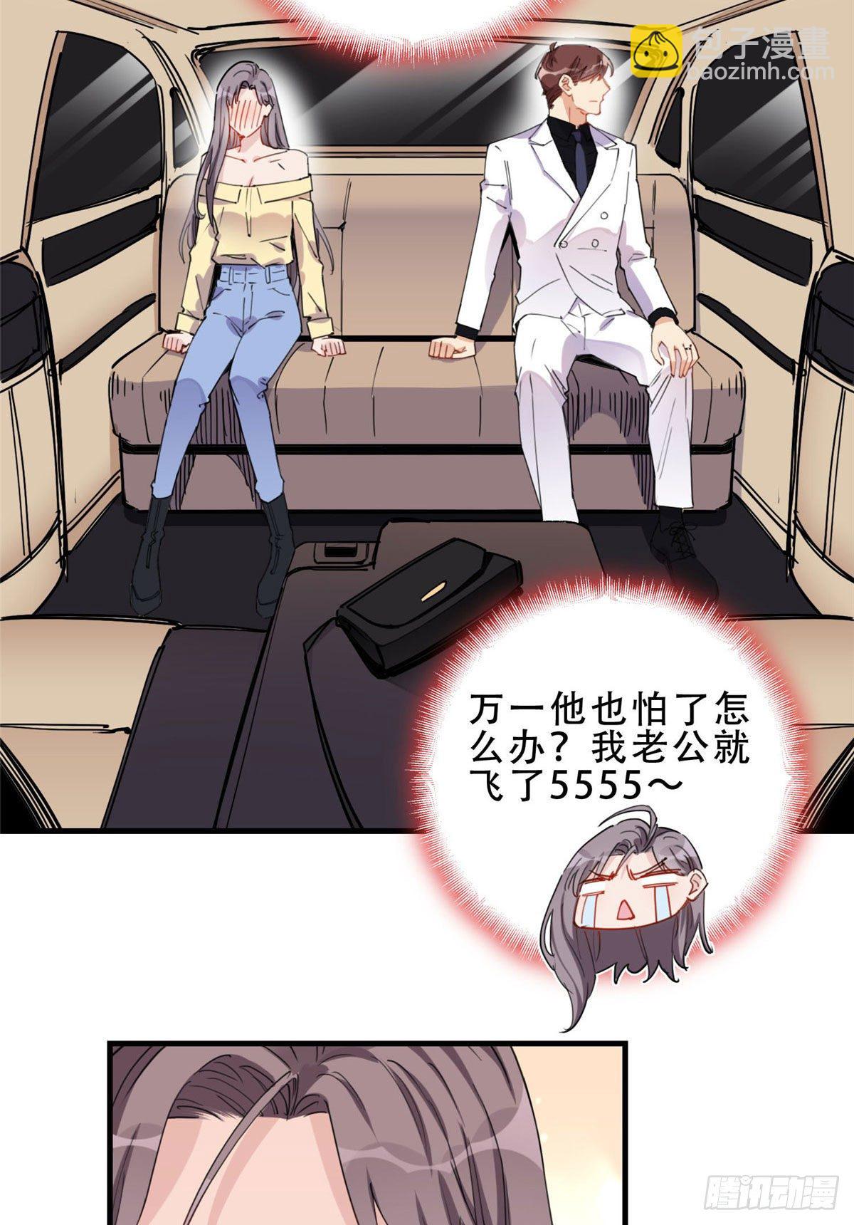 第35话 我不惯她，要谁惯-第35话