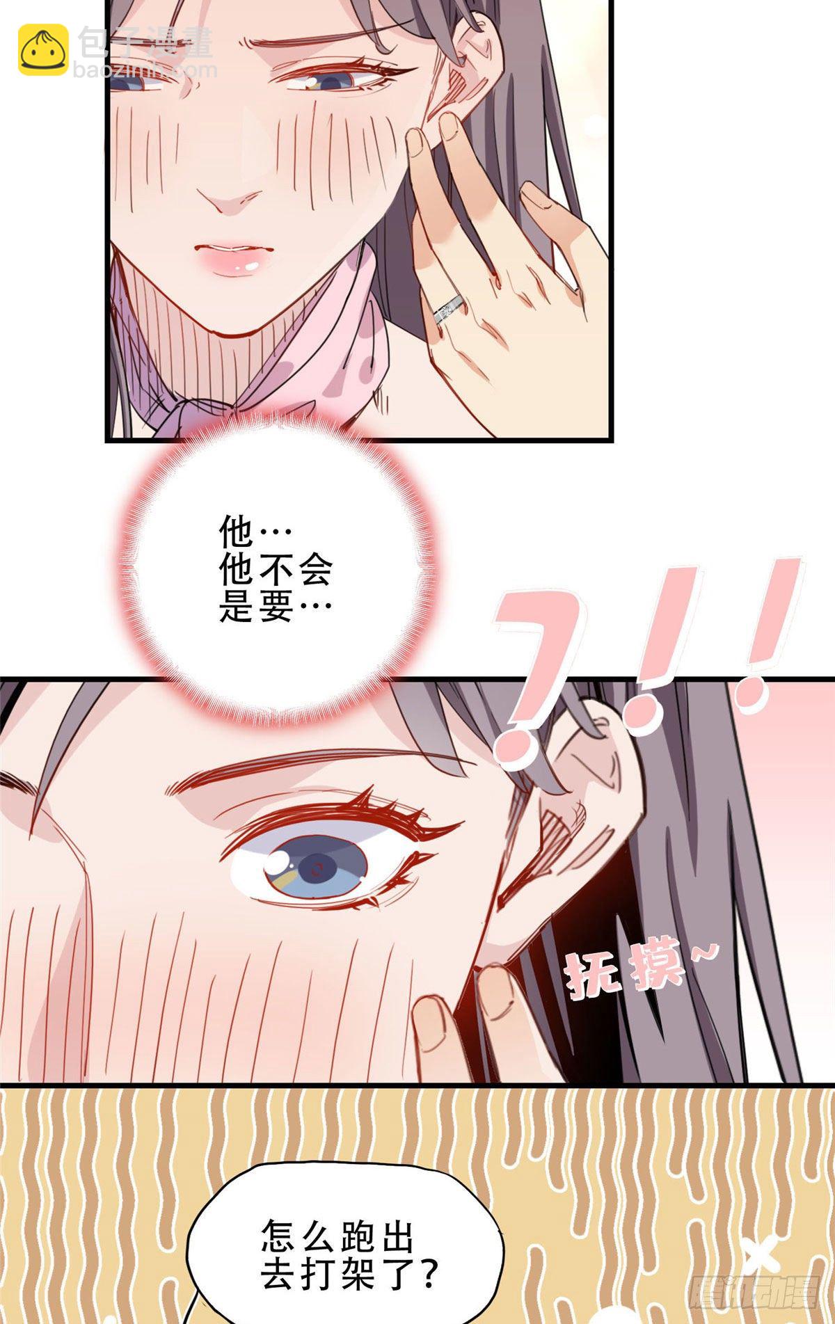 第35话 我不惯她，要谁惯-第35话