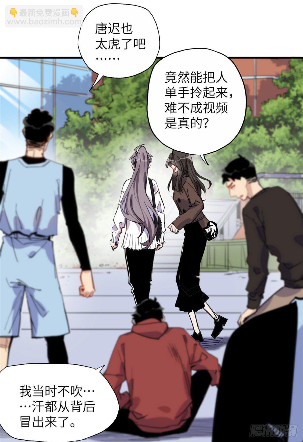 第37话 迟迟，要不要抱抱？-第37话