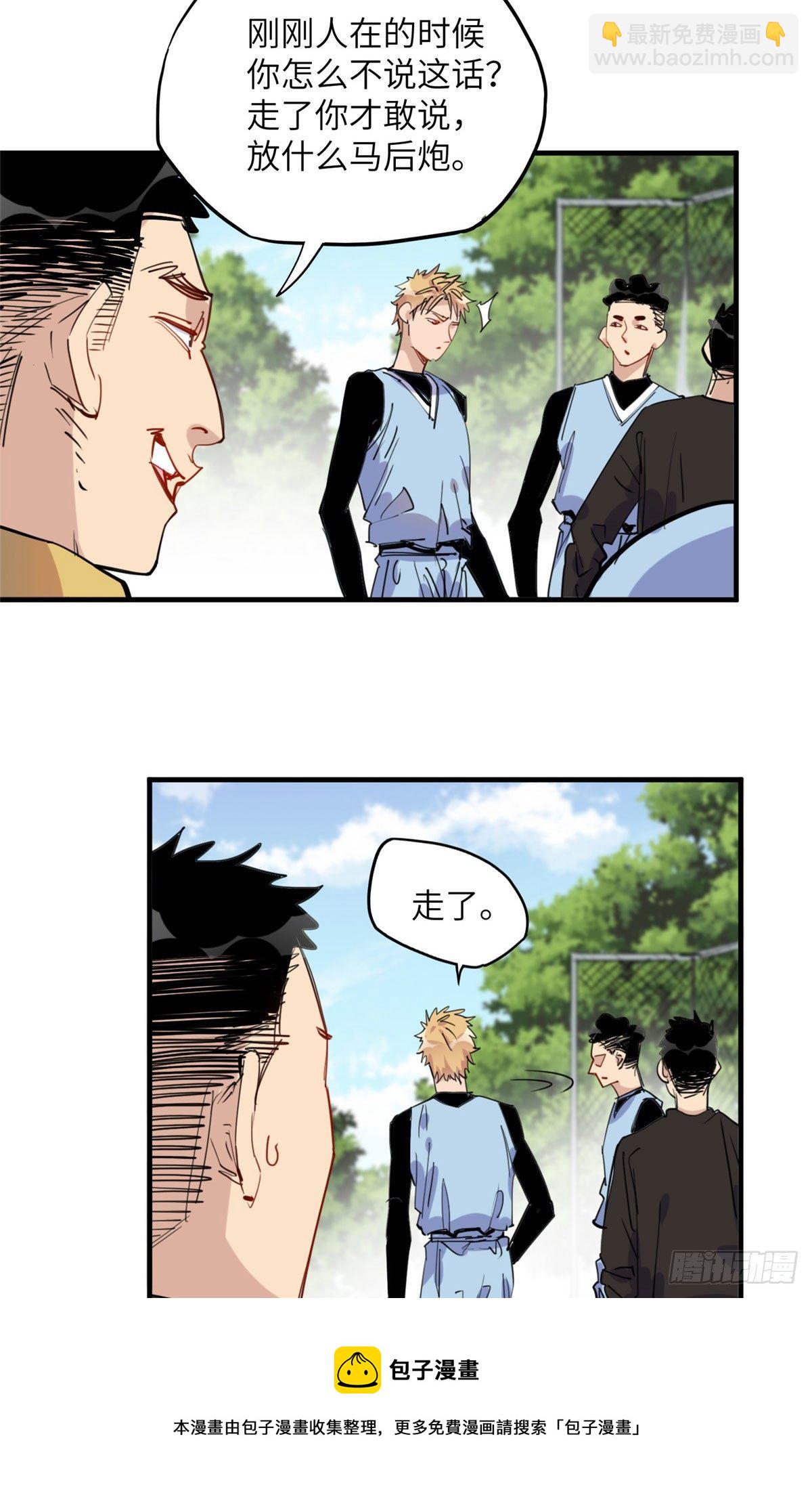 第37话 迟迟，要不要抱抱？-第37话