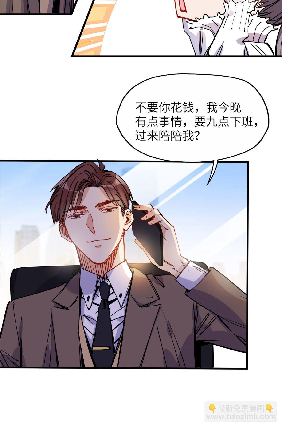 第37话 迟迟，要不要抱抱？-第37话