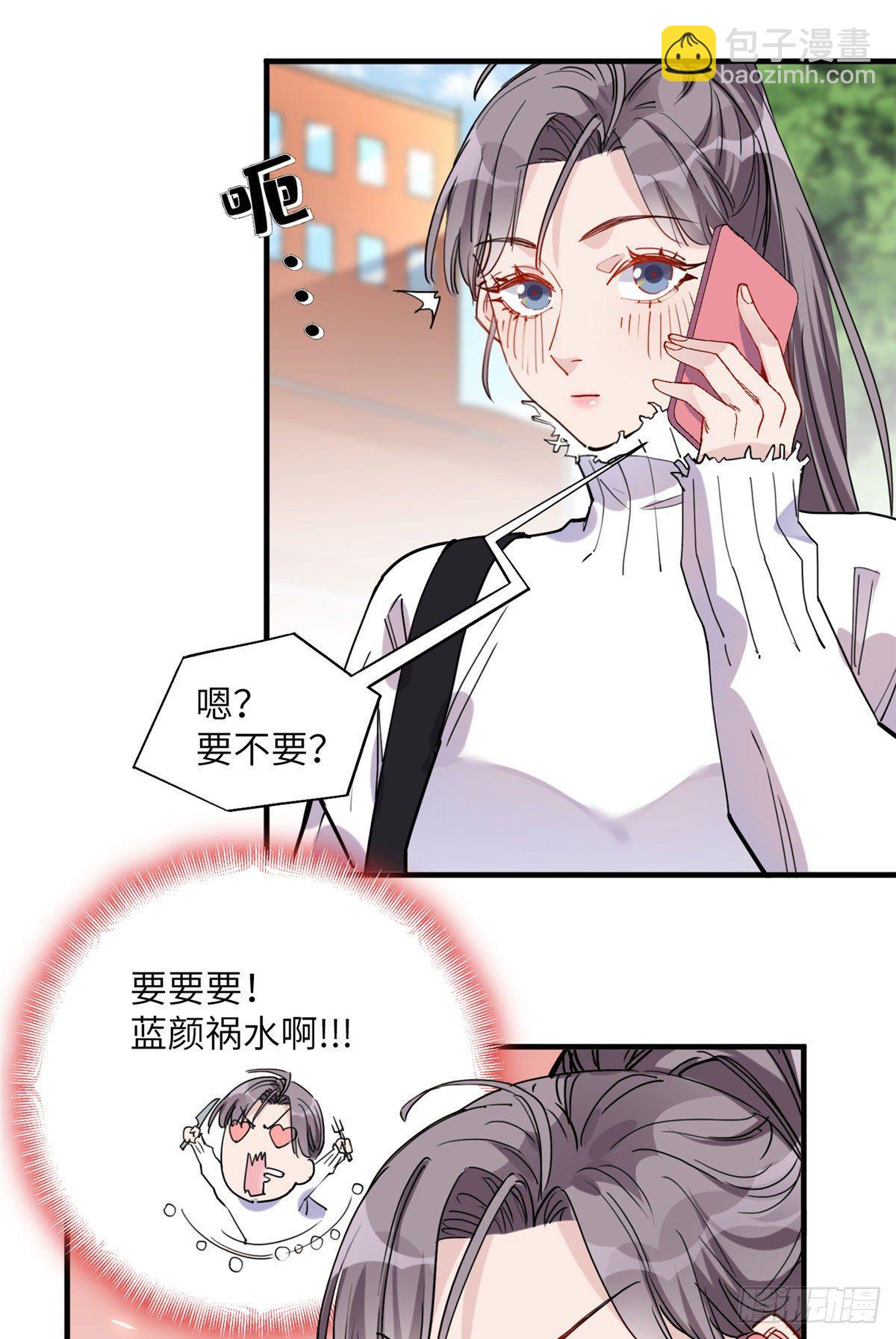 第37话 迟迟，要不要抱抱？-第37话