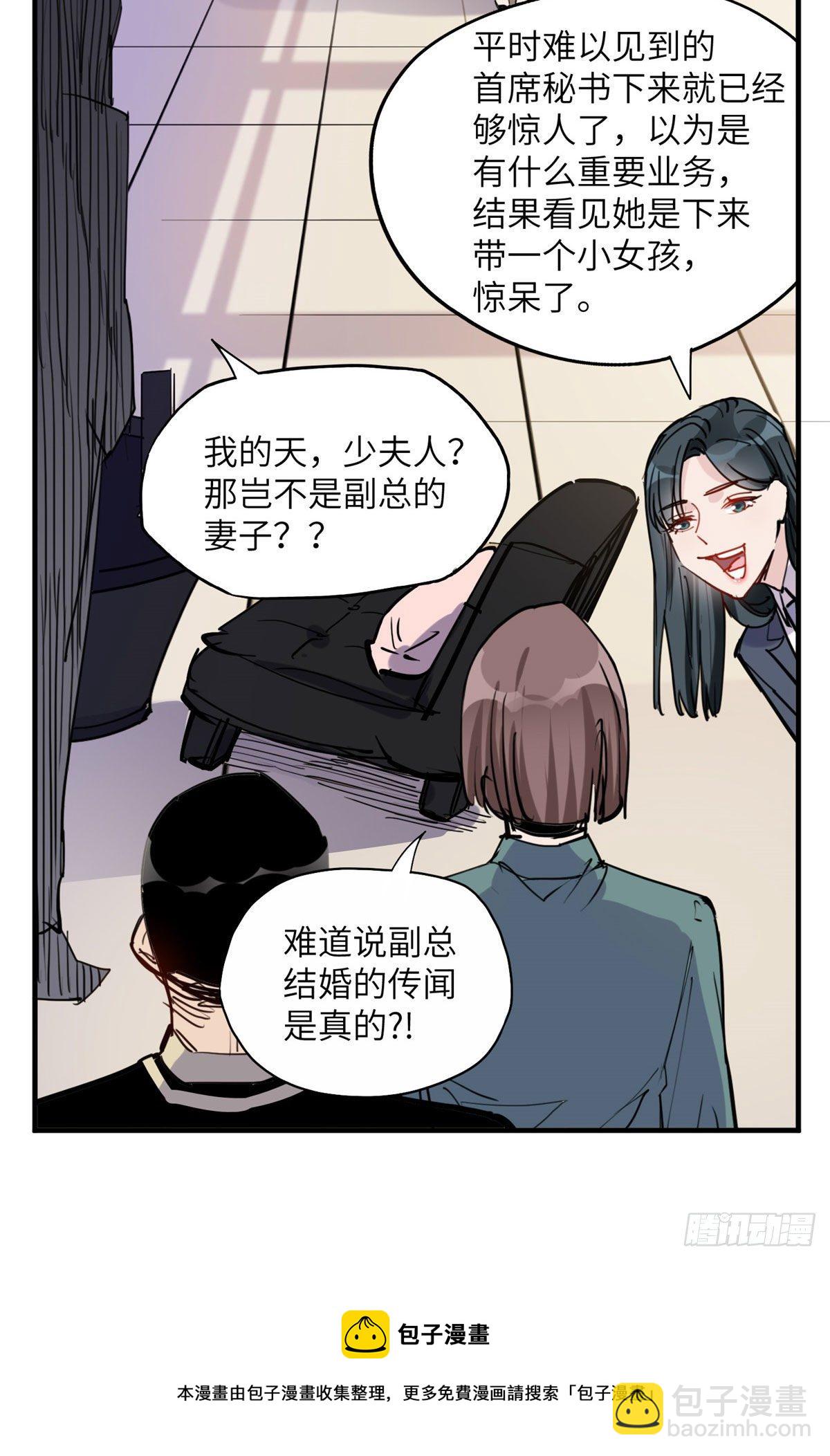 第37话 迟迟，要不要抱抱？-第37话