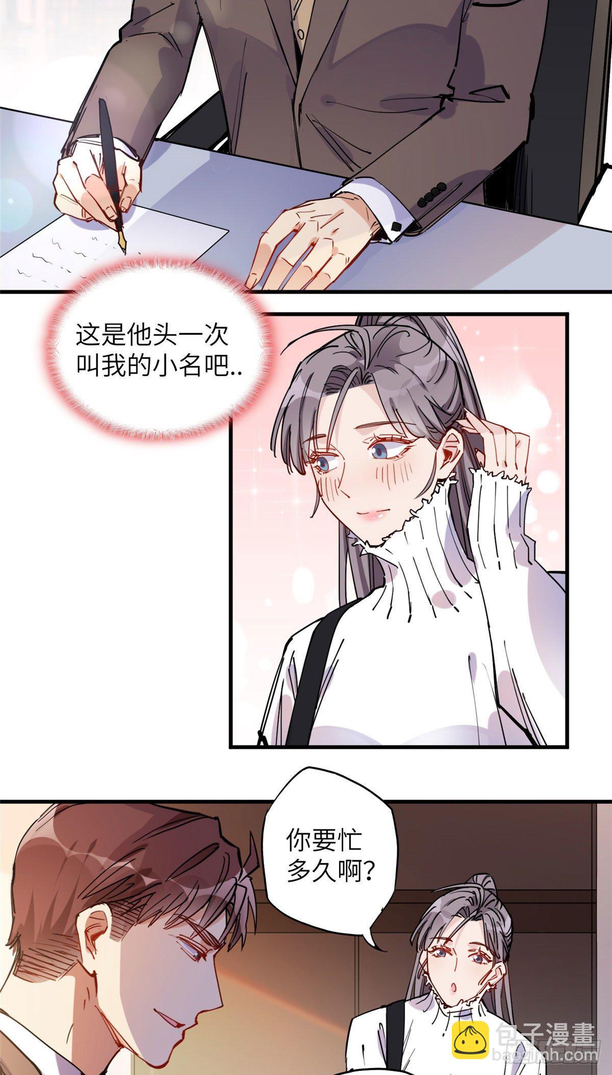 第37话 迟迟，要不要抱抱？-第37话