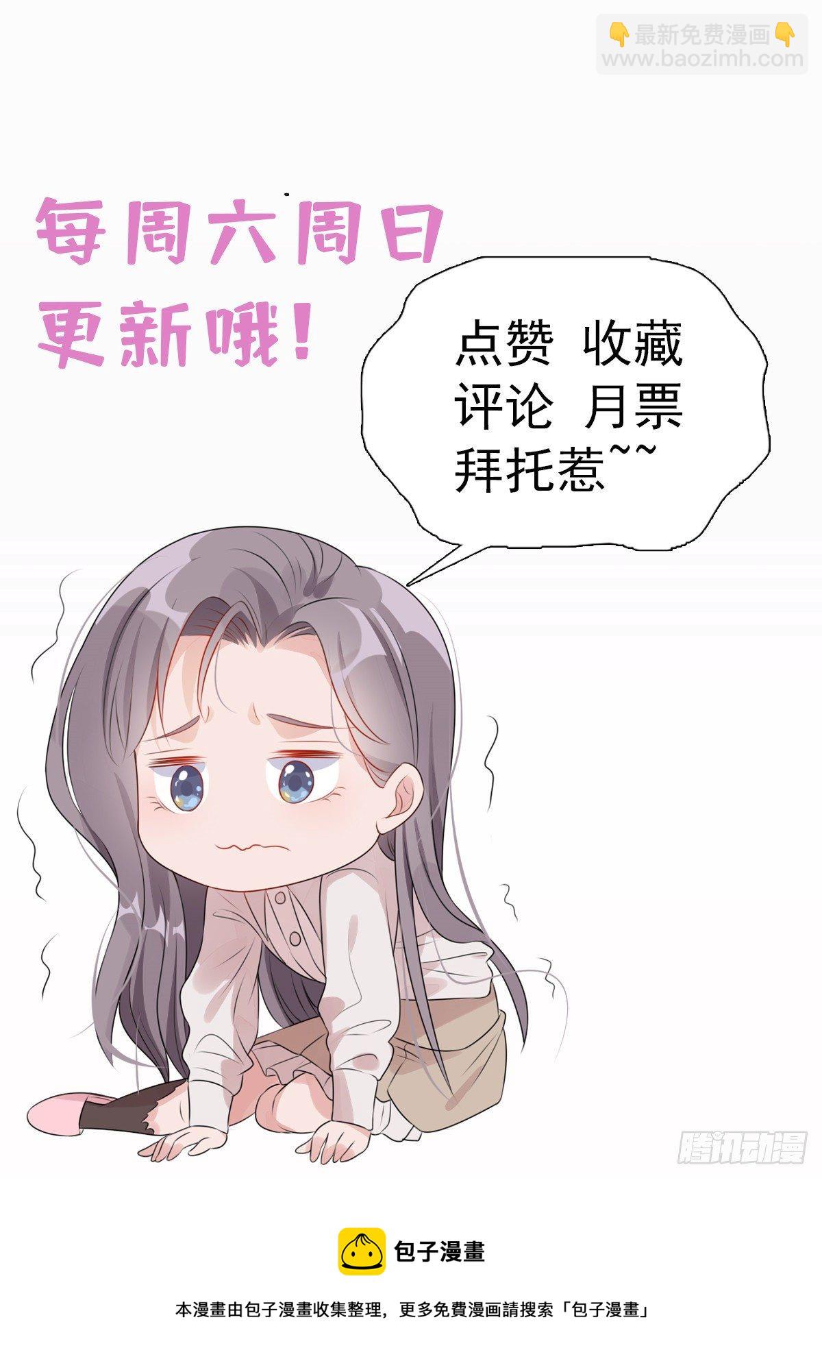 第37话 迟迟，要不要抱抱？-第37话