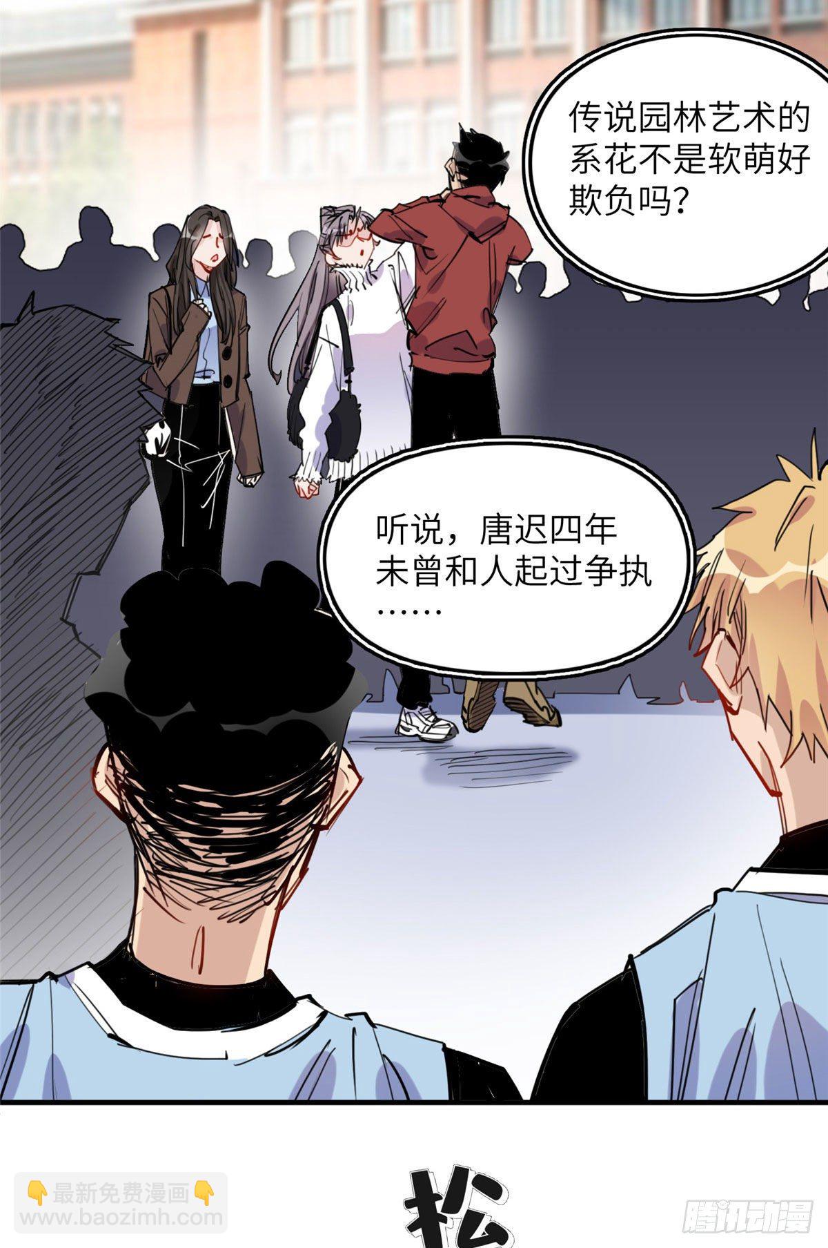 第37话 迟迟，要不要抱抱？-第37话