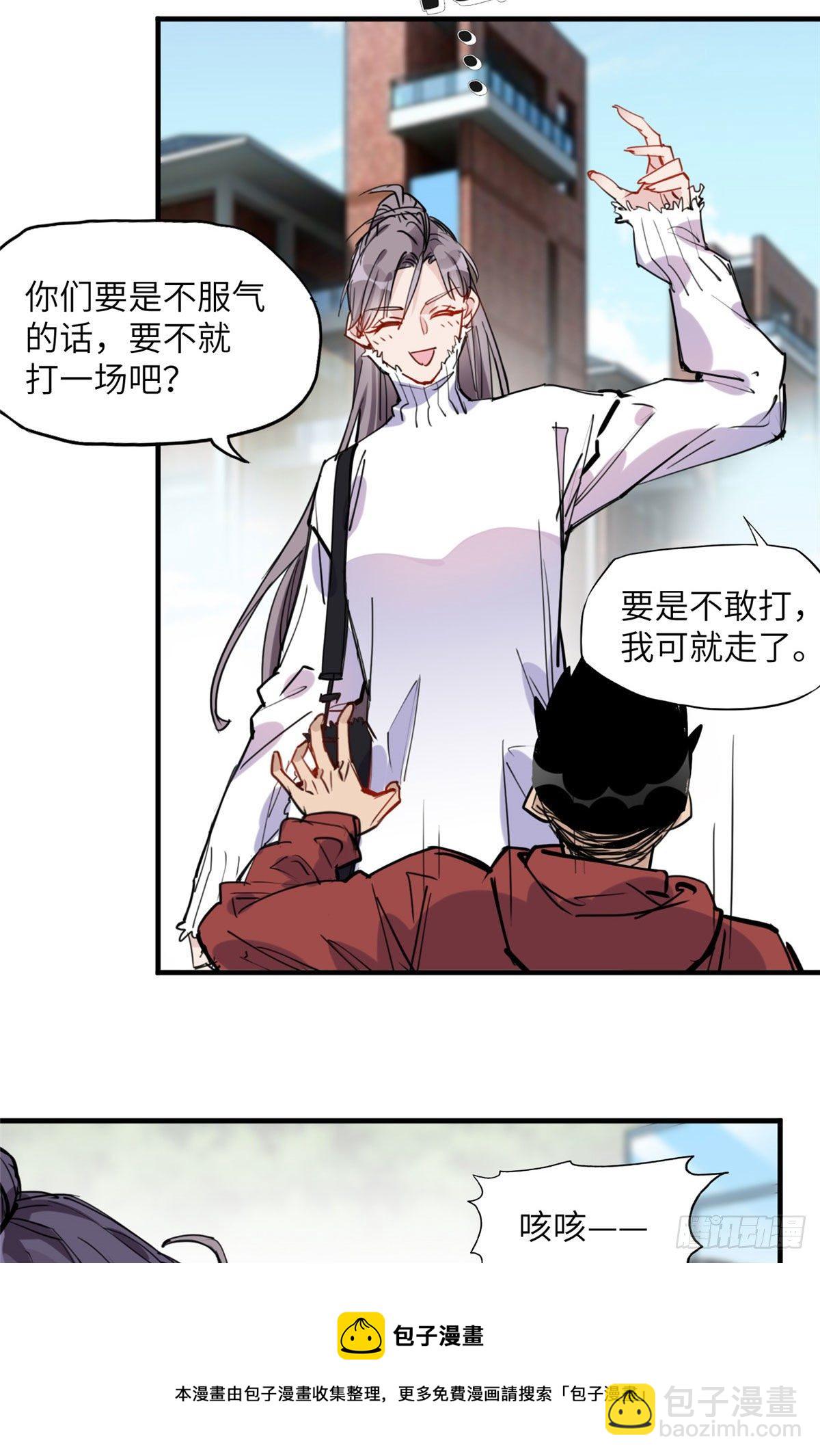 第37话 迟迟，要不要抱抱？-第37话