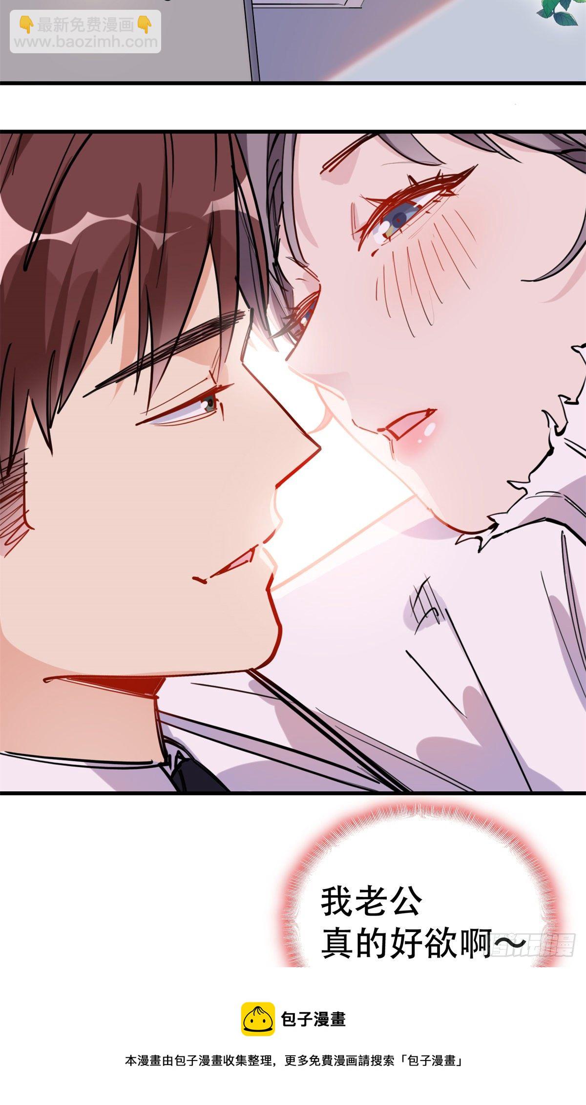 第38话 这么喜欢我啊-第39话