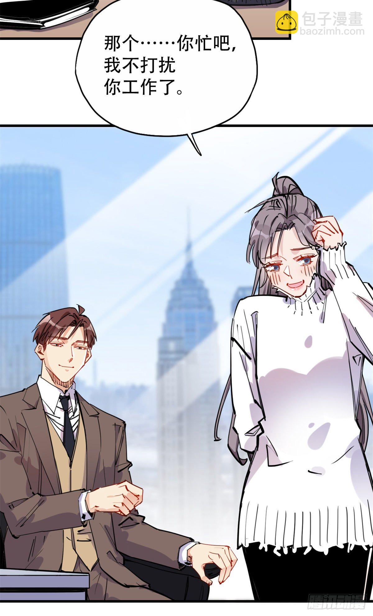 第38话 这么喜欢我啊-第39话