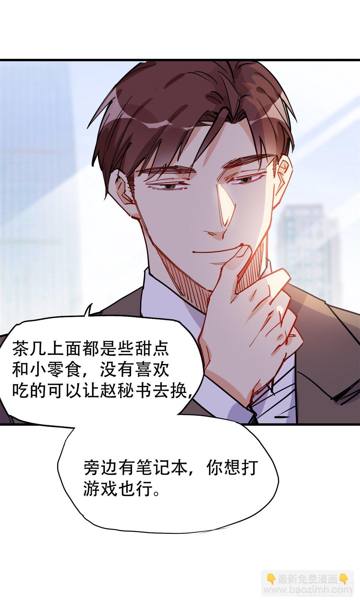 第38话 这么喜欢我啊-第39话