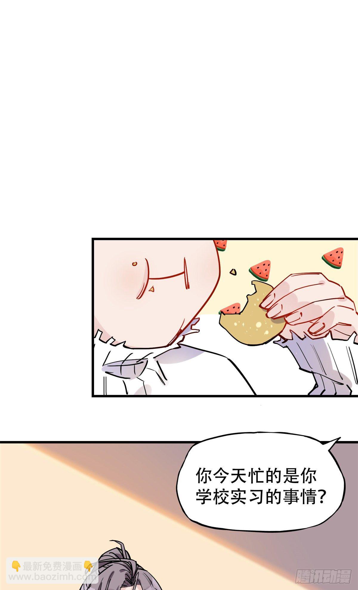 第38话 这么喜欢我啊-第39话