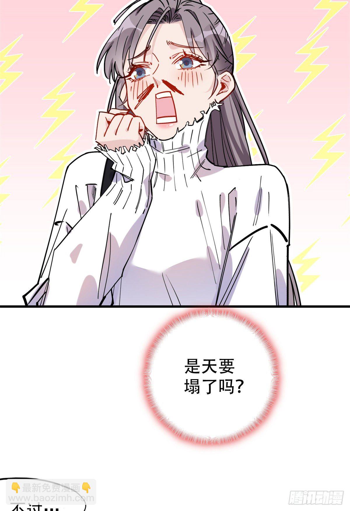 第38话 这么喜欢我啊-第39话