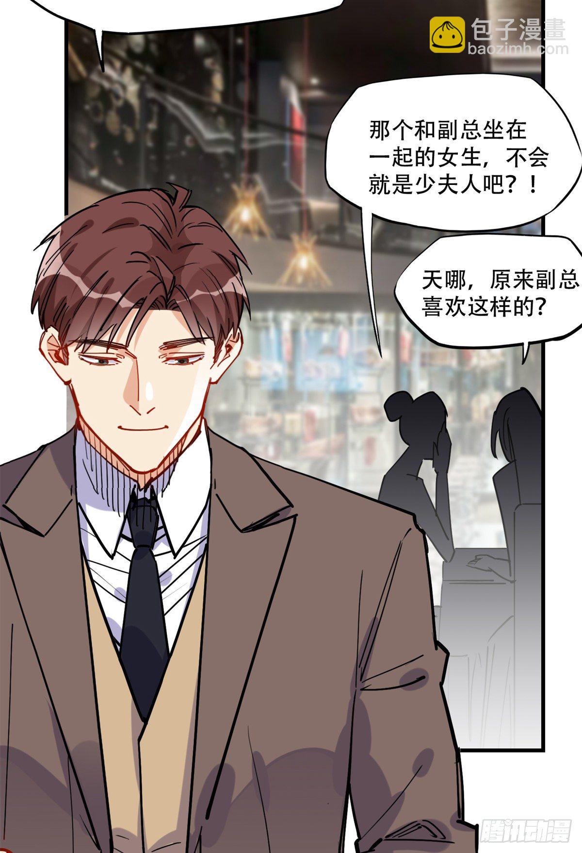 第38话 这么喜欢我啊-第39话