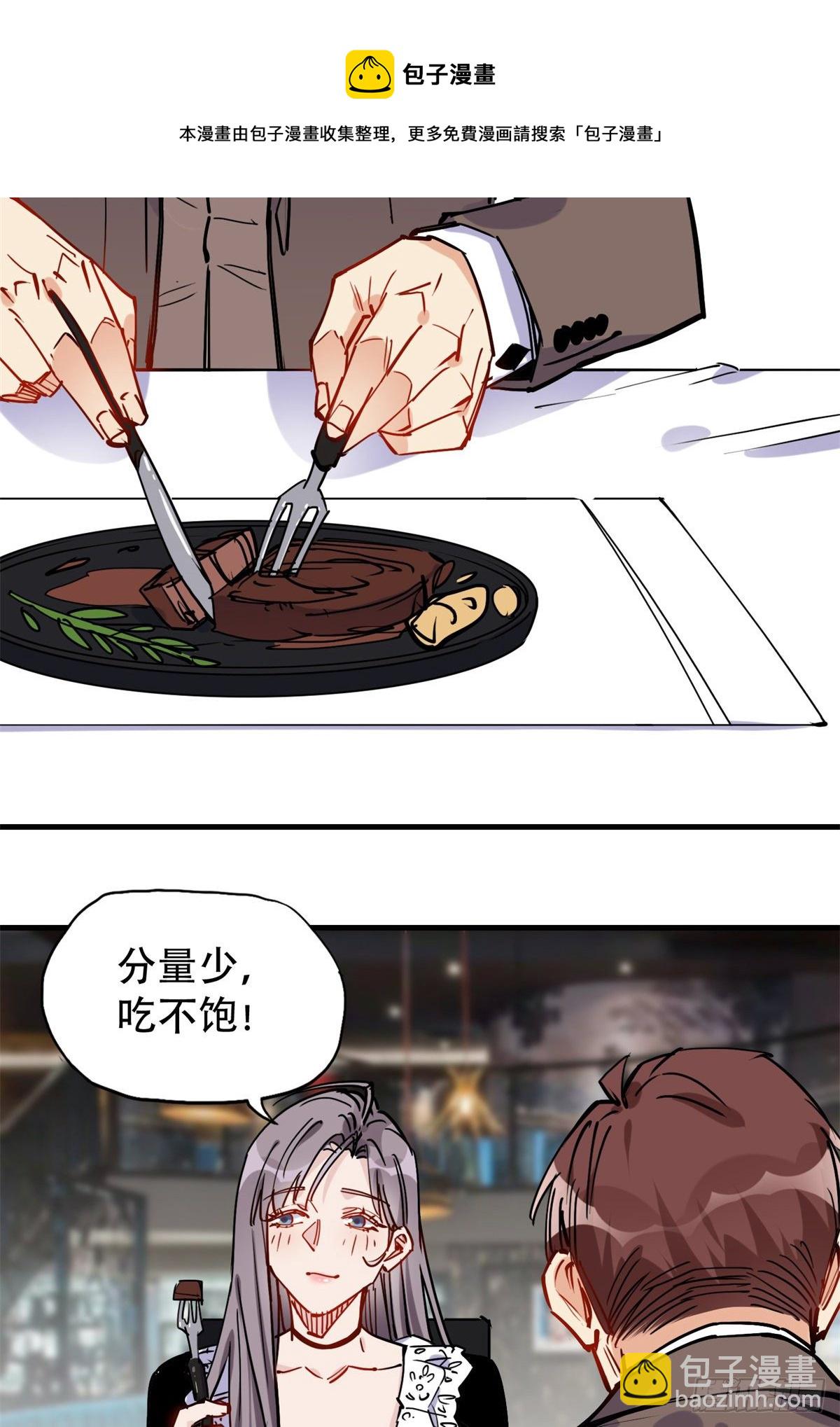 第38话 这么喜欢我啊-第39话