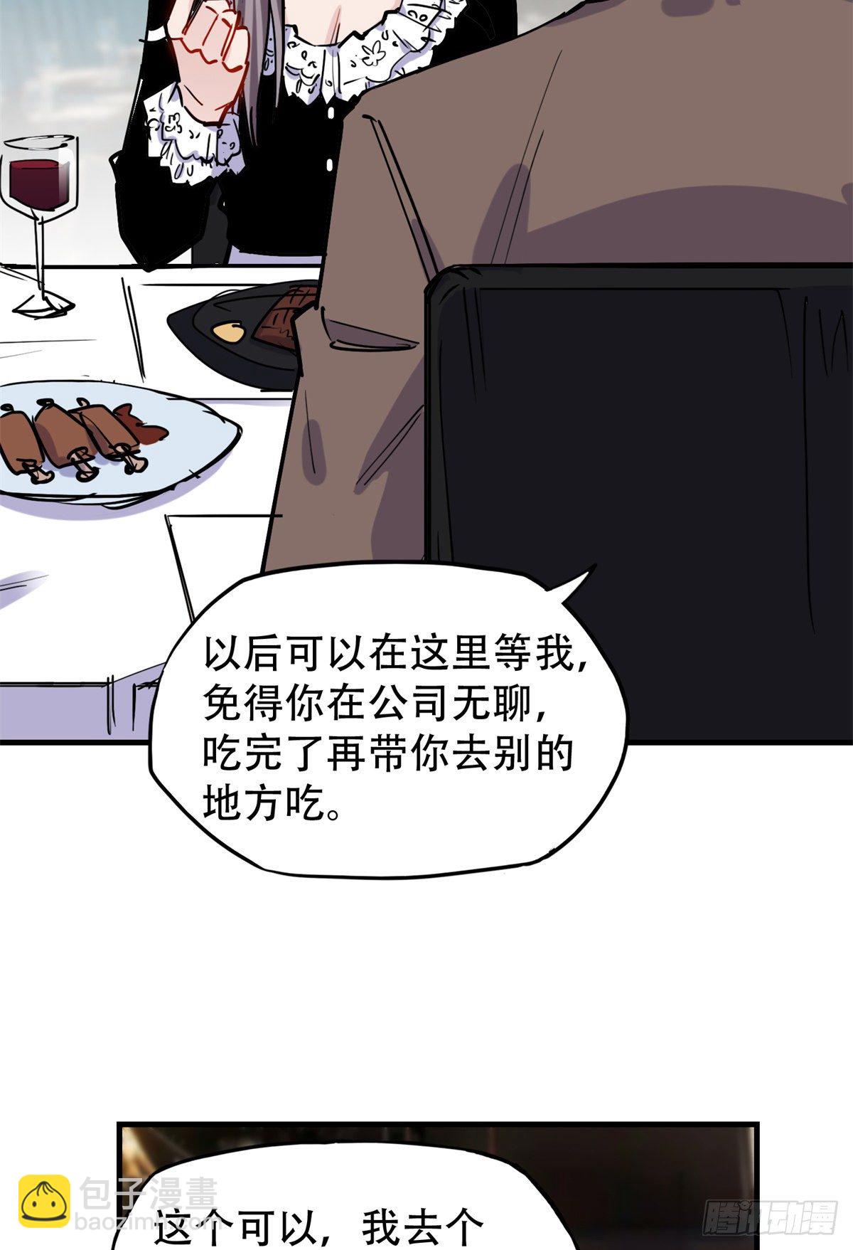 第38话 这么喜欢我啊-第39话