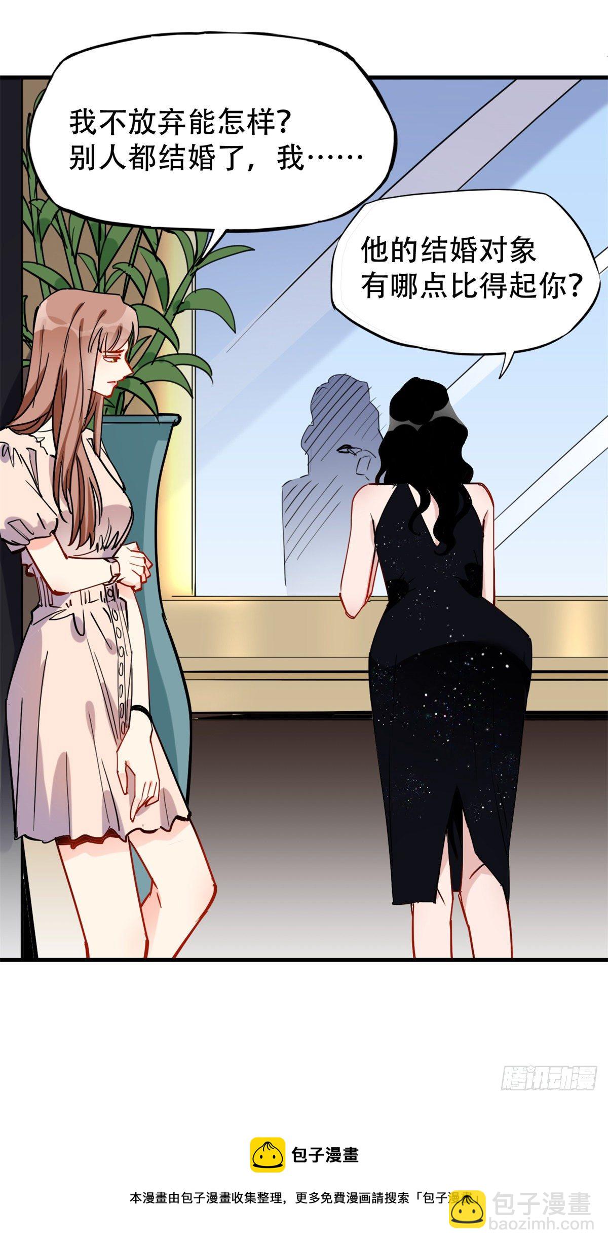 第38话 这么喜欢我啊-第39话