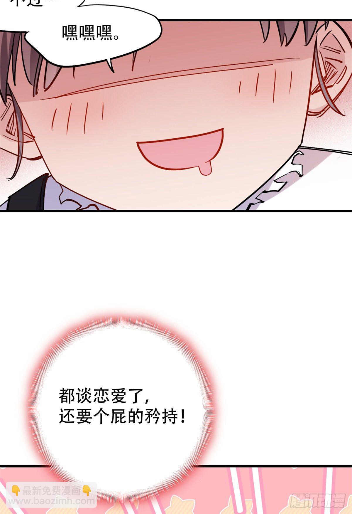 第38话 这么喜欢我啊-第39话