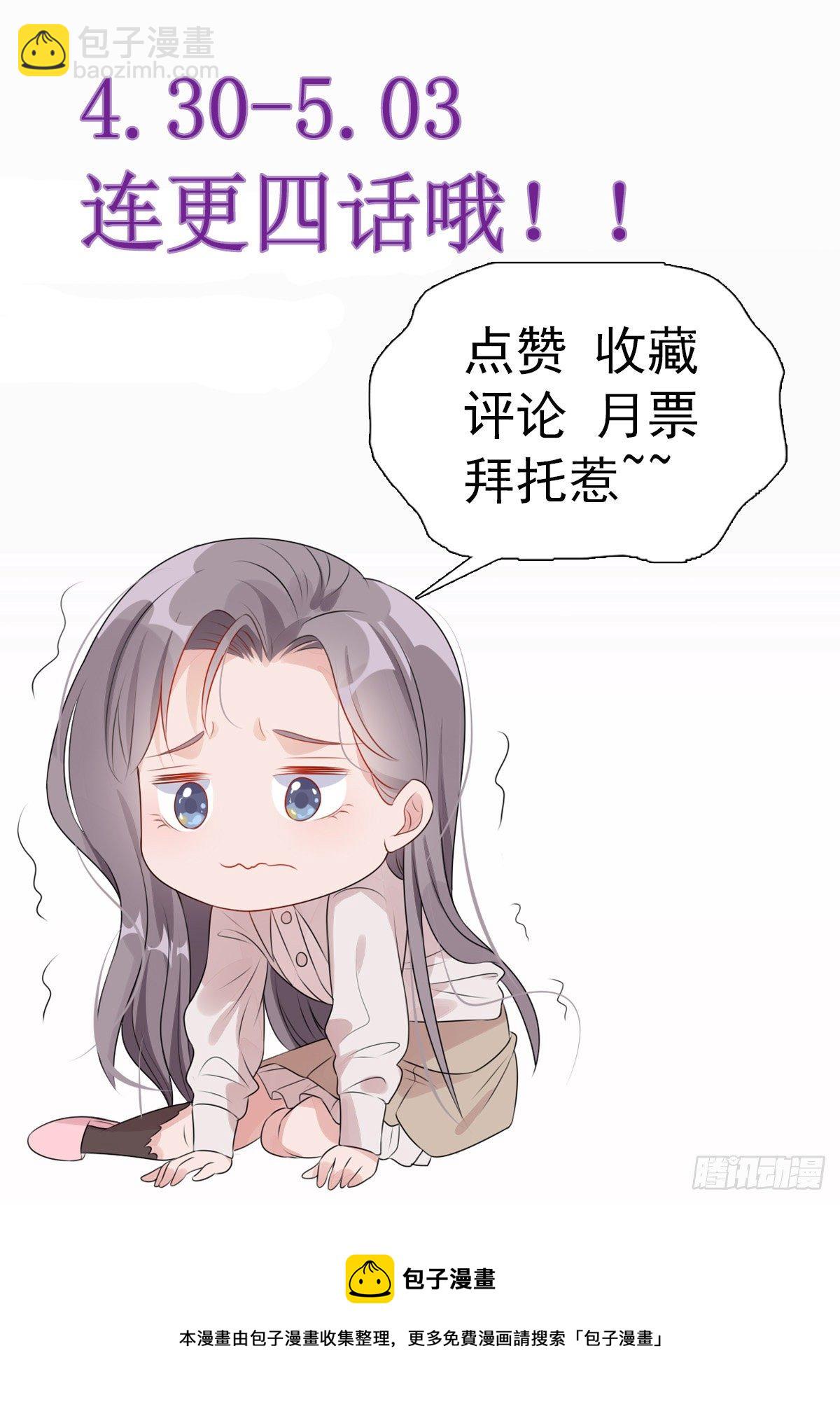 第38话 这么喜欢我啊-第39话