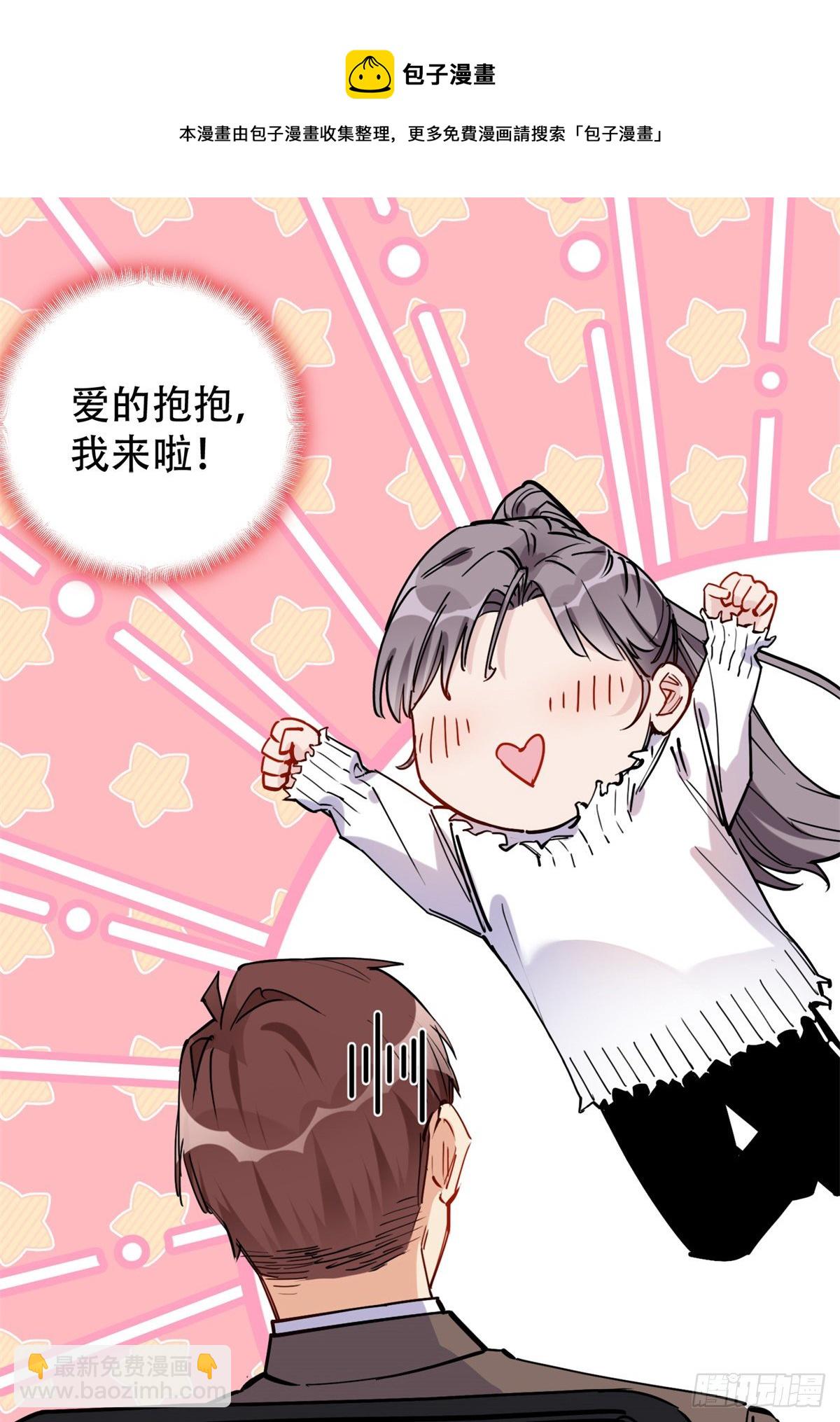 第38话 这么喜欢我啊-第39话