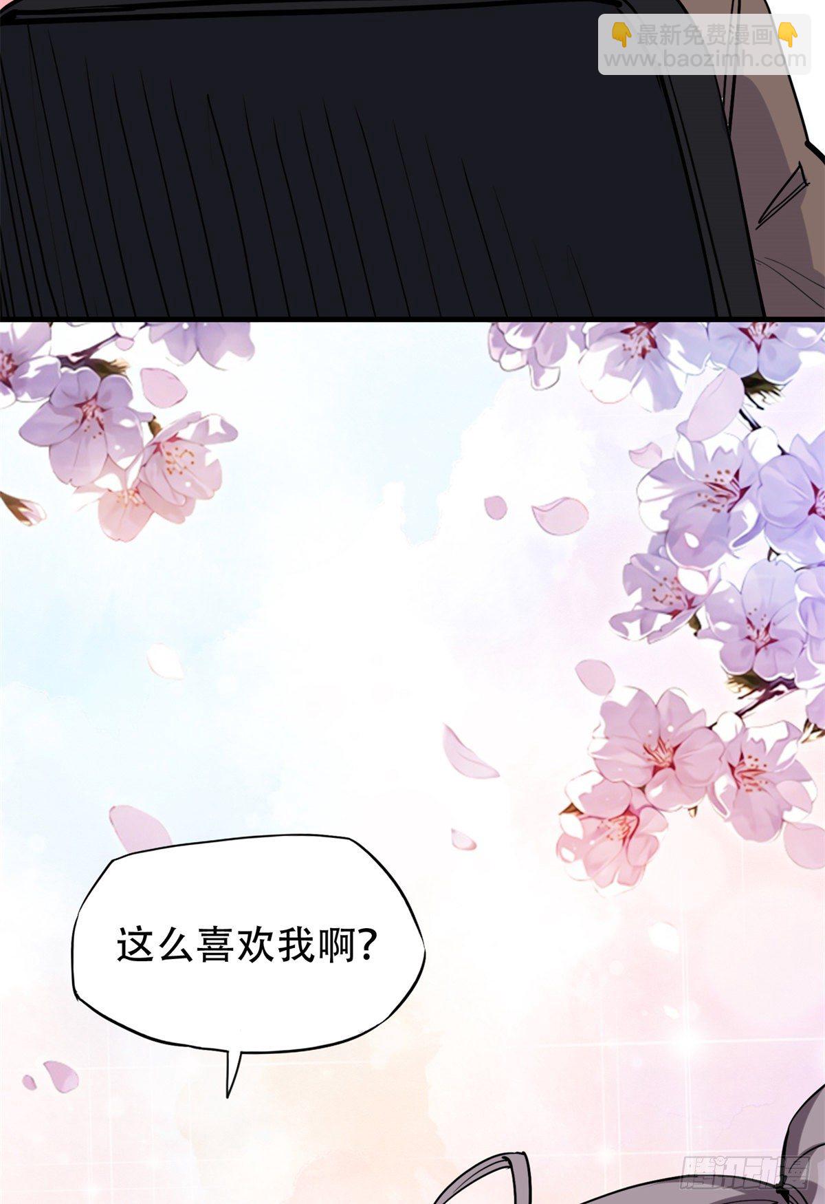 第38话 这么喜欢我啊-第39话