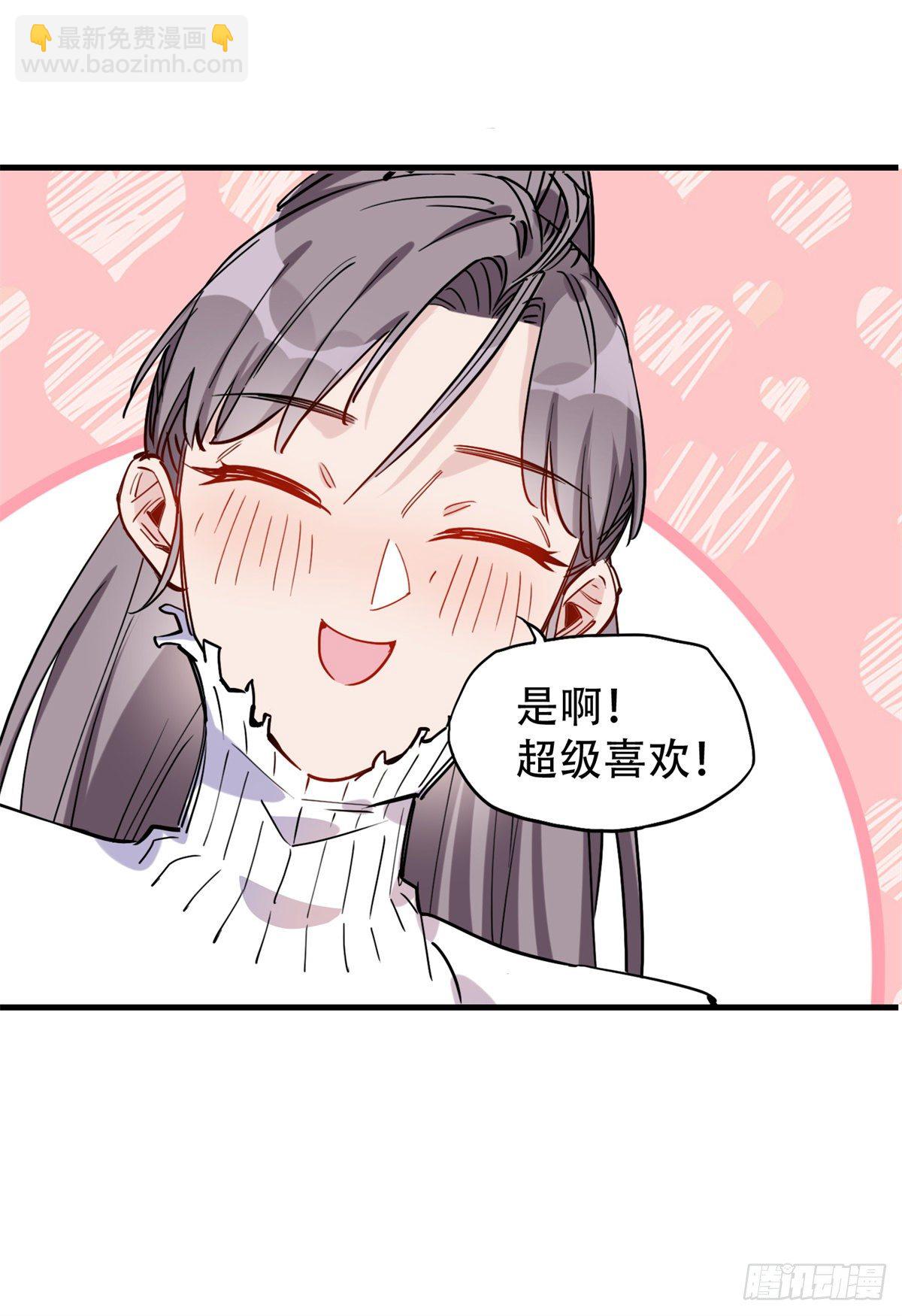 第38话 这么喜欢我啊-第39话