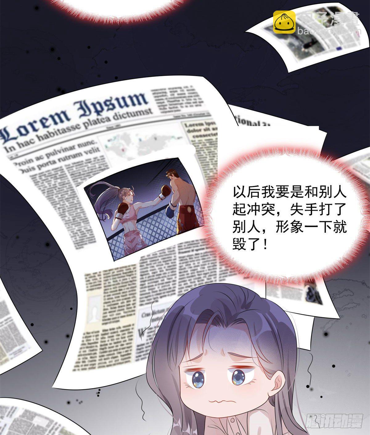 第4话 遇到咸猪手(1/2)-第5话