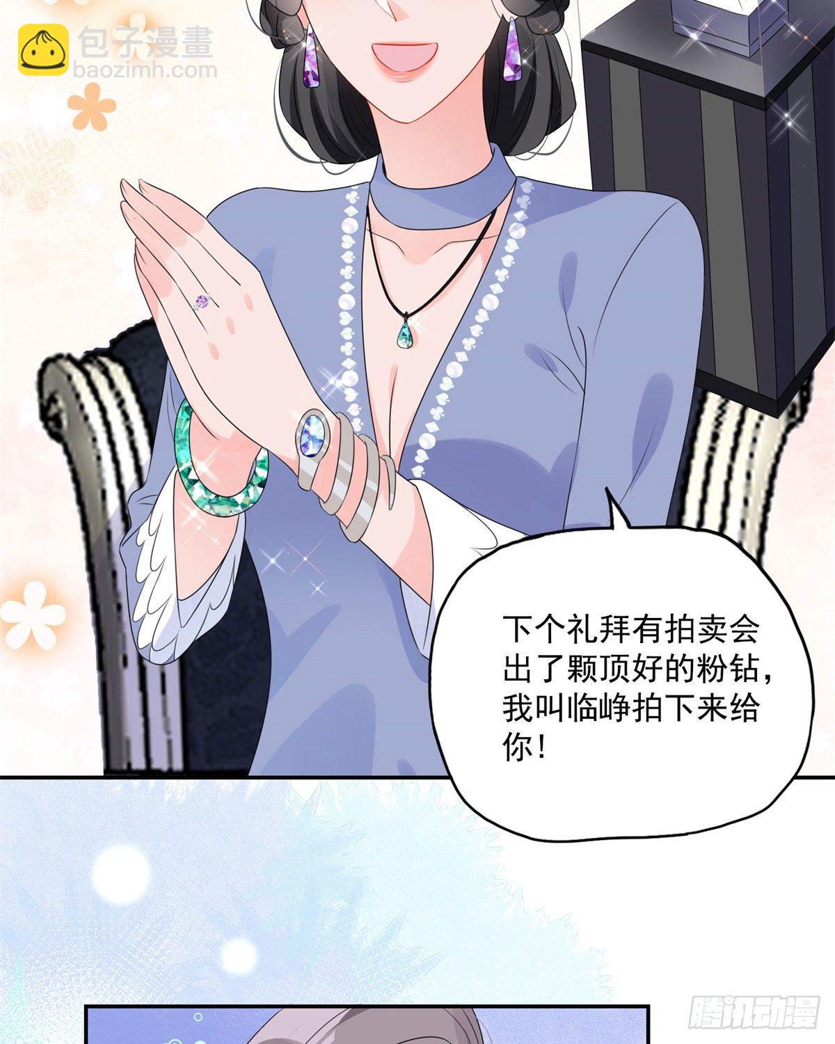 第4话 遇到咸猪手(1/2)-第5话