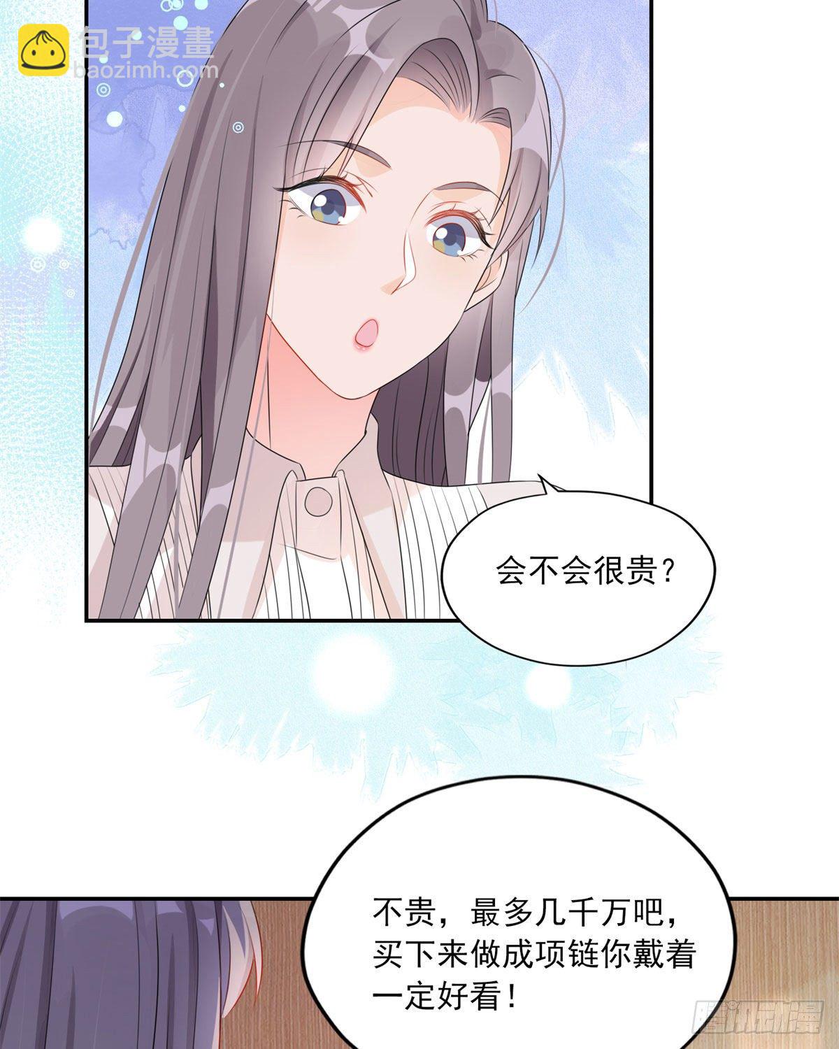 第4话 遇到咸猪手(1/2)-第5话