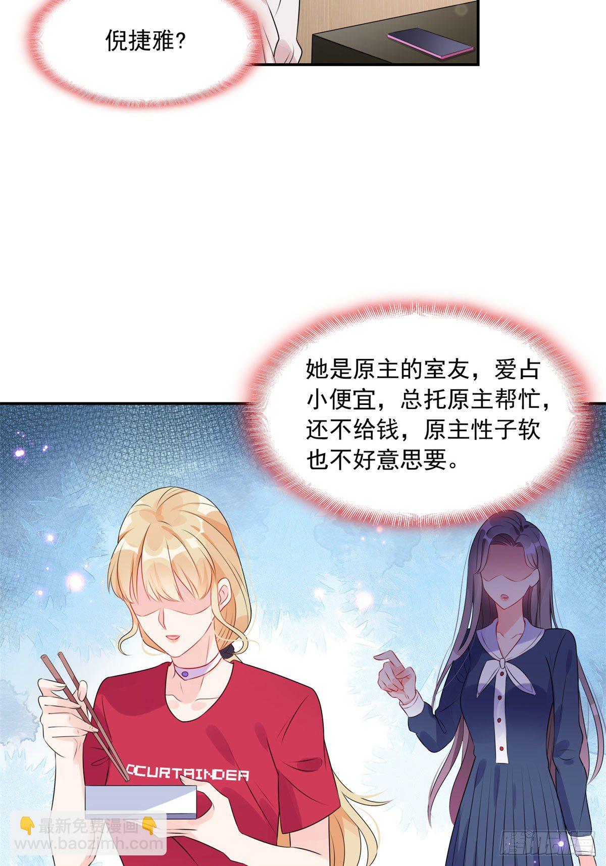 第4话 遇到咸猪手(1/2)-第5话