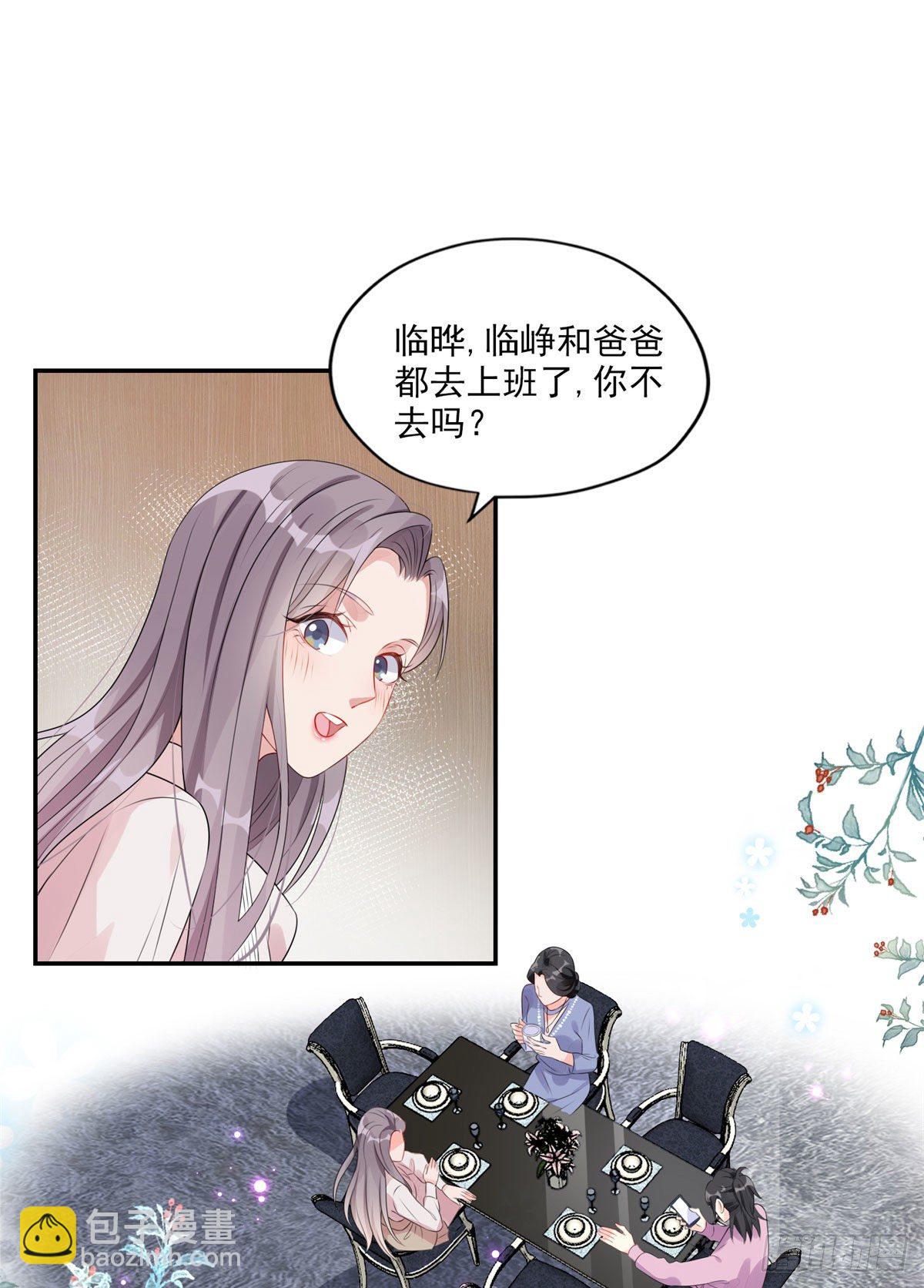 第4话 遇到咸猪手(1/2)-第5话