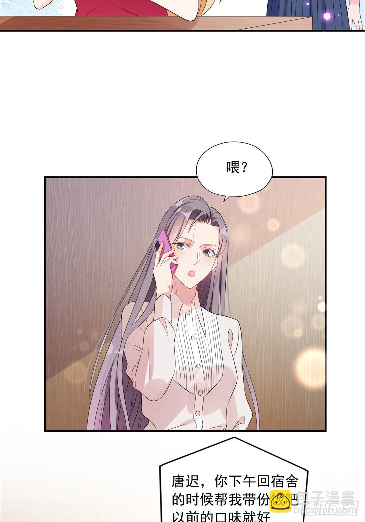 第4话 遇到咸猪手(1/2)-第5话