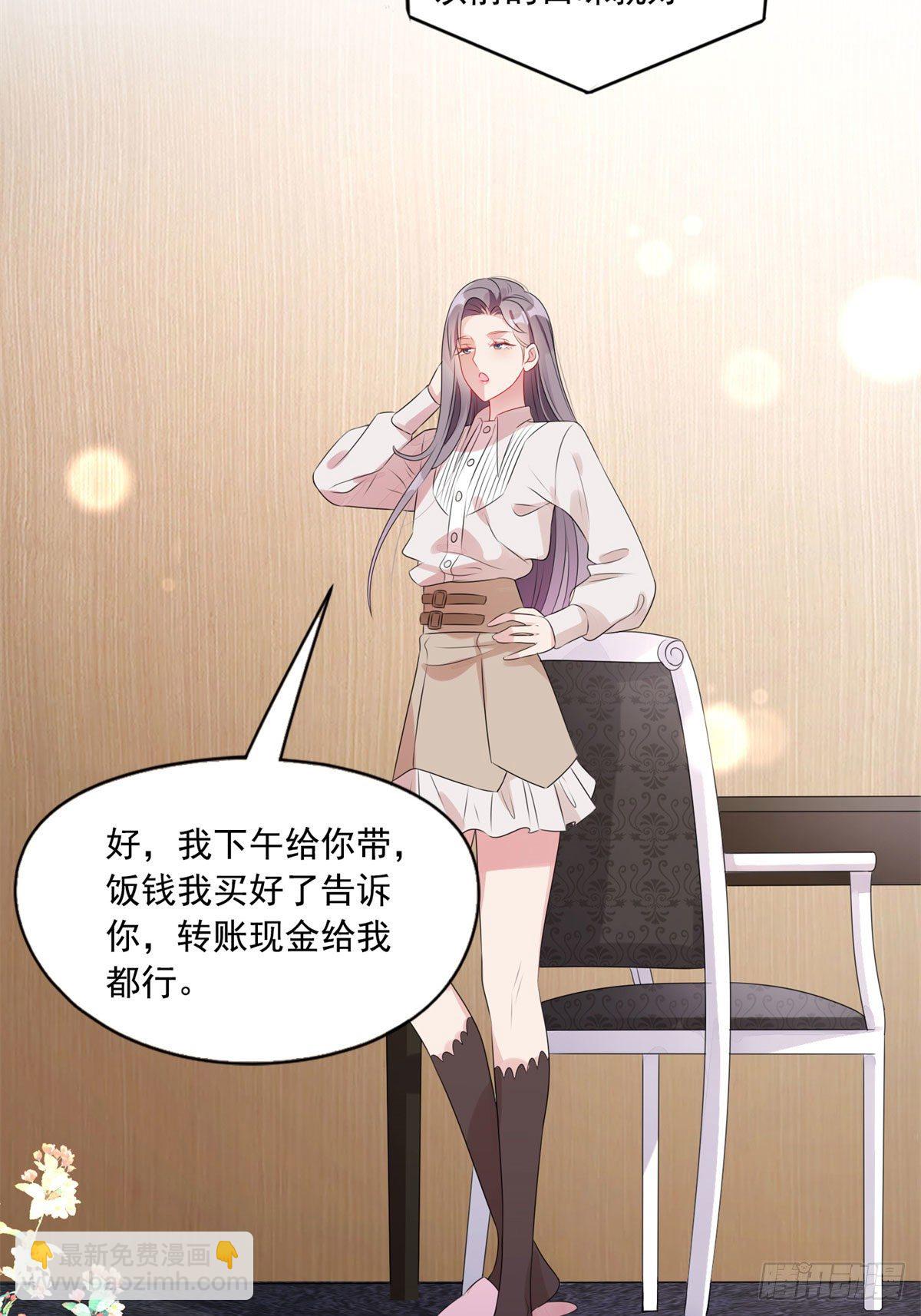 第4话 遇到咸猪手(1/2)-第5话