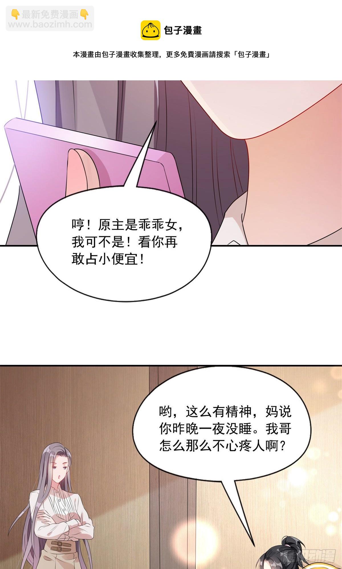 第4话 遇到咸猪手(1/2)-第5话