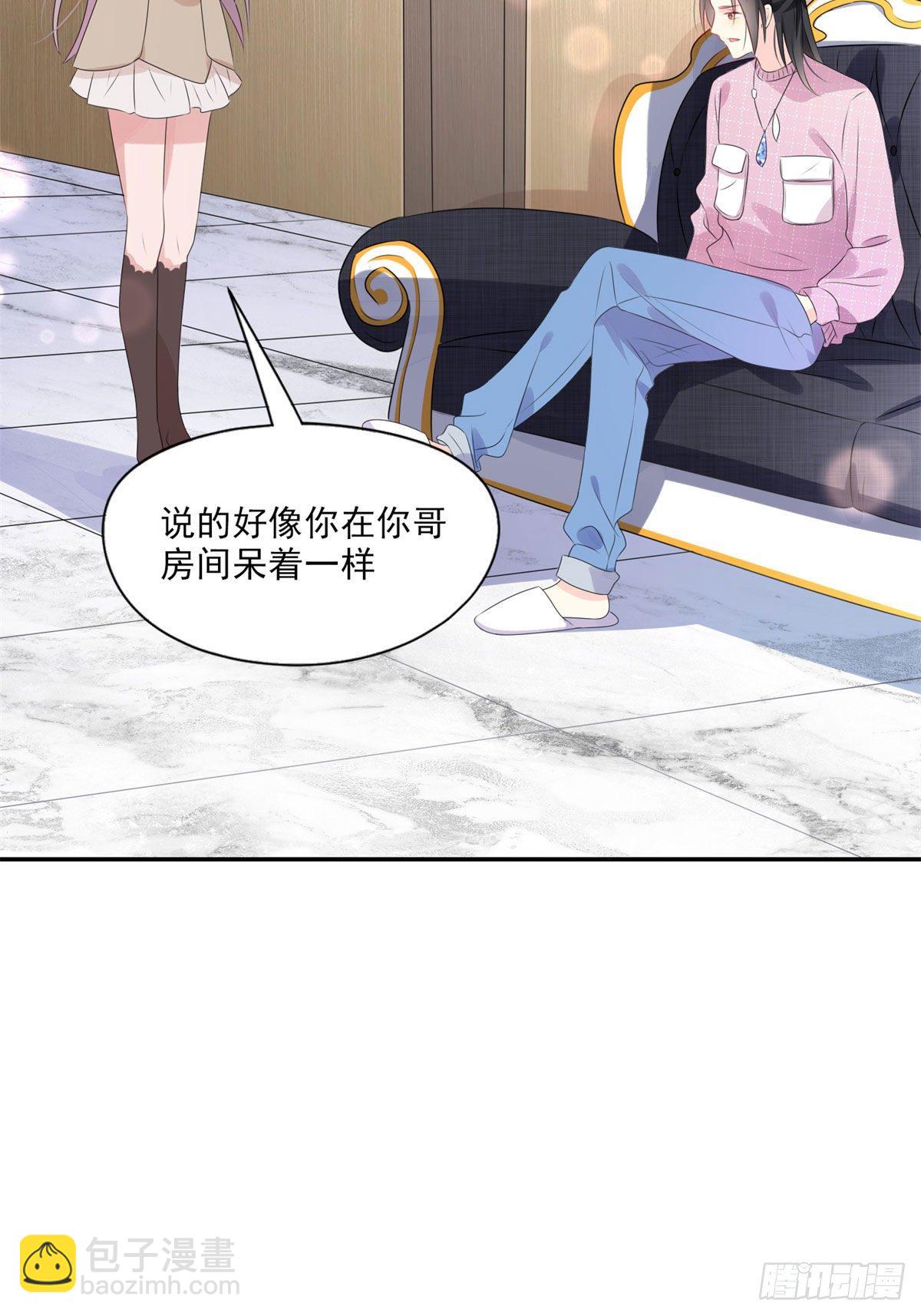 第4话 遇到咸猪手(1/2)-第5话