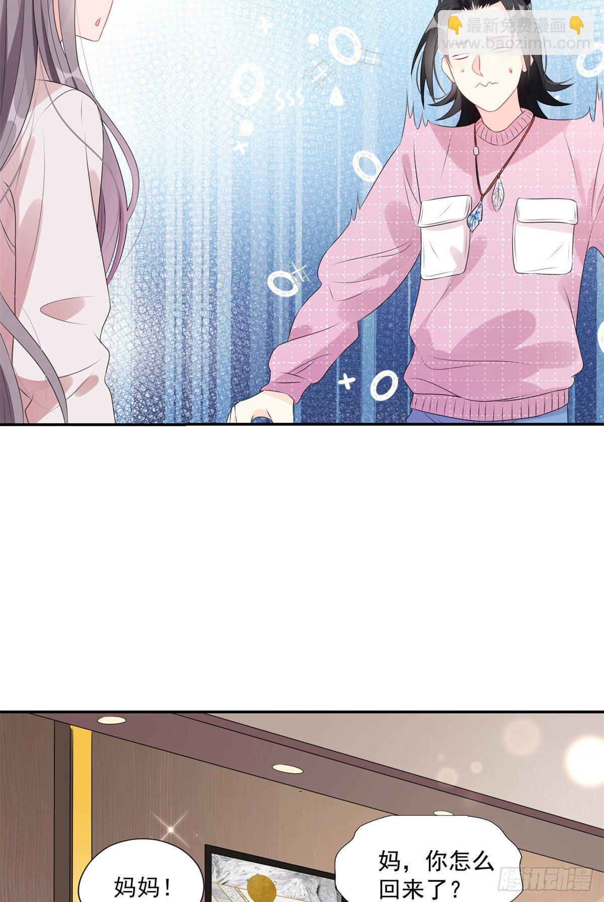 第4话 遇到咸猪手(1/2)-第5话