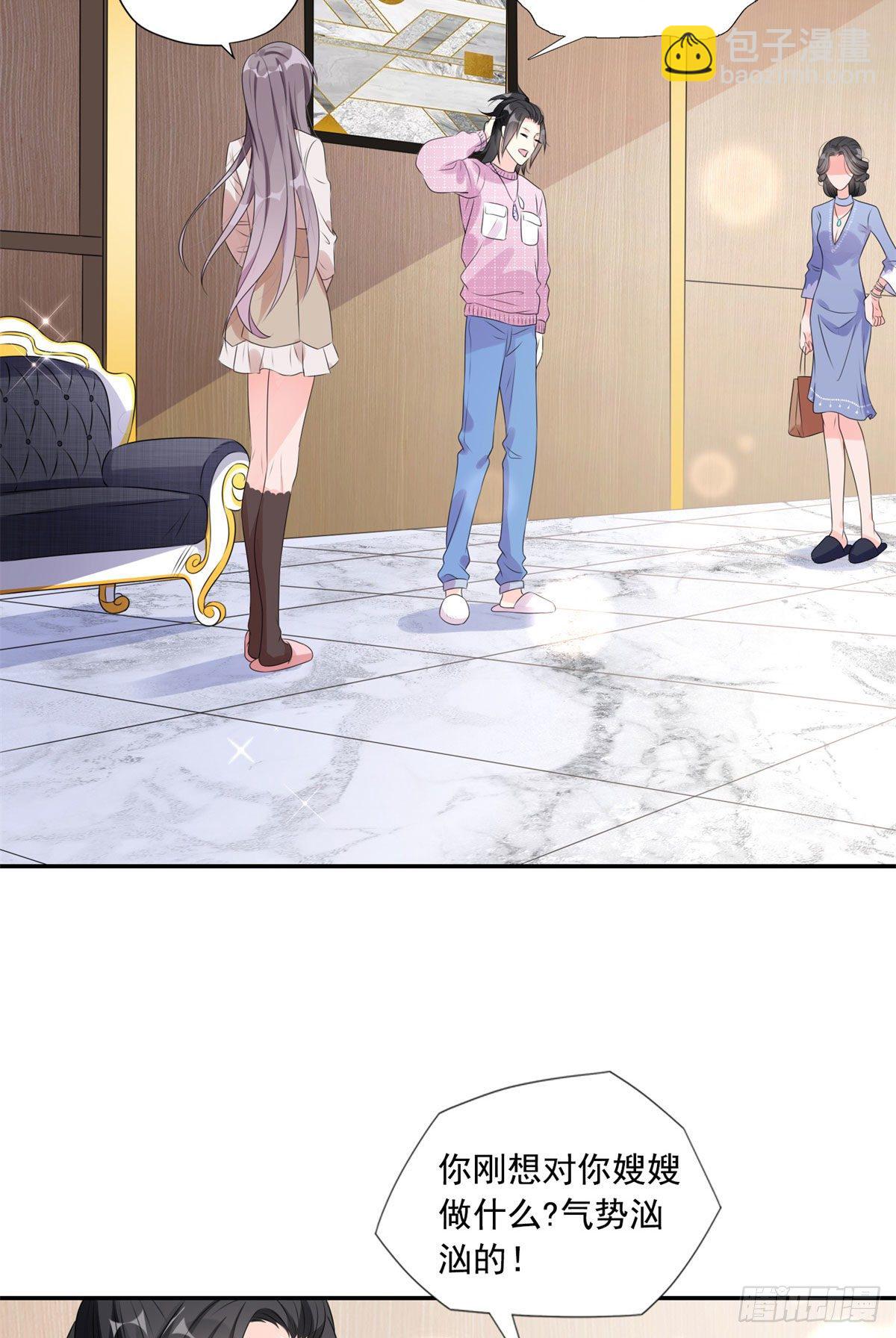 第4话 遇到咸猪手(1/2)-第5话