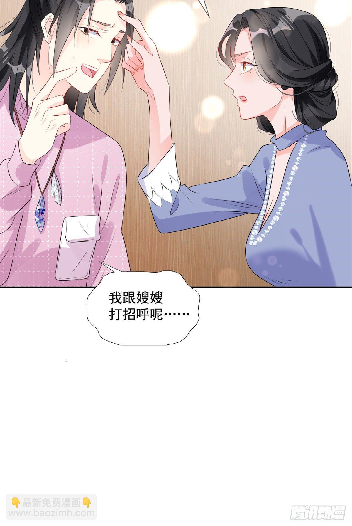 第4话 遇到咸猪手(1/2)-第5话