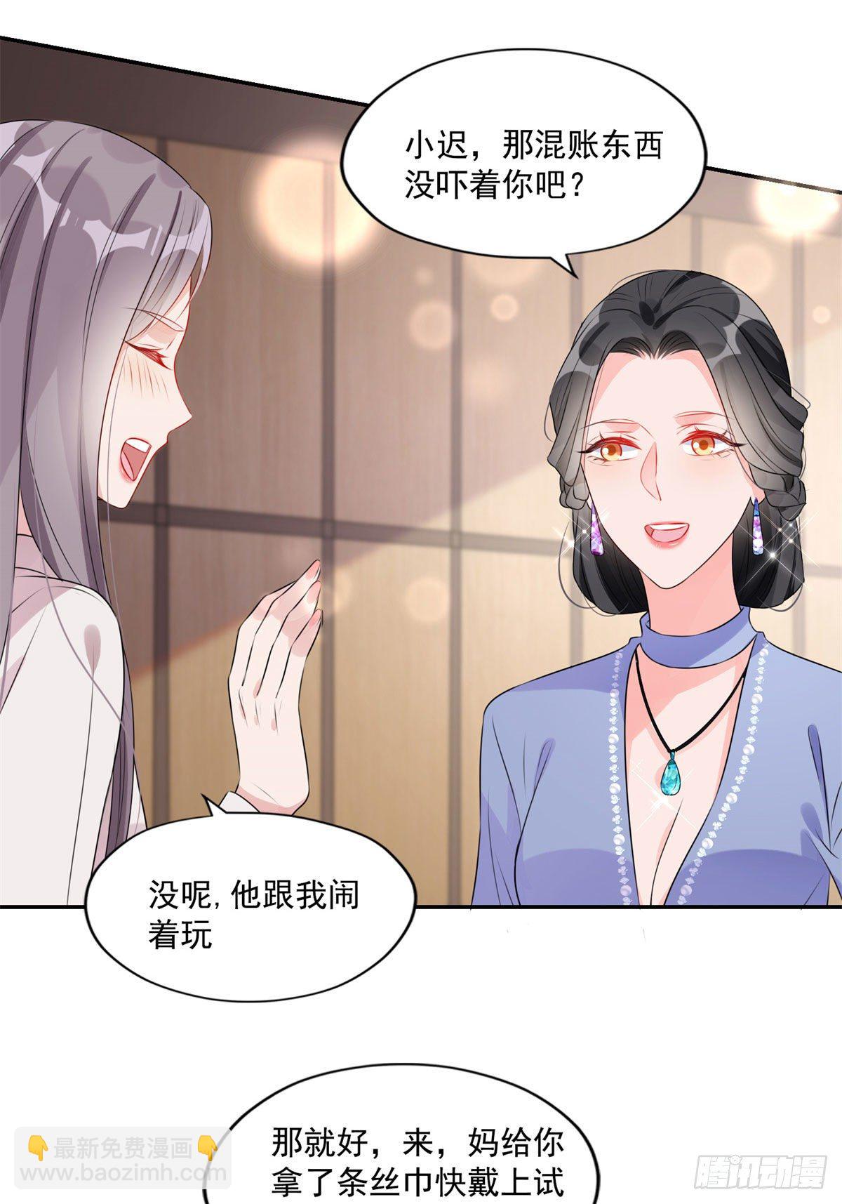 第4话 遇到咸猪手(1/2)-第5话