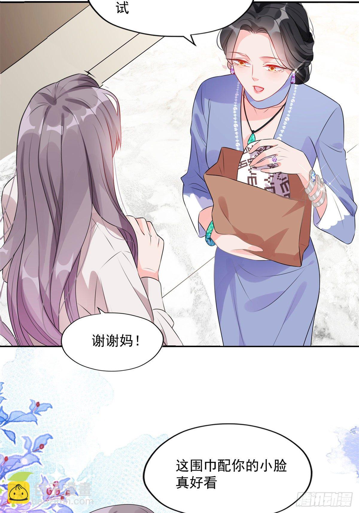 第4话 遇到咸猪手(1/2)-第5话